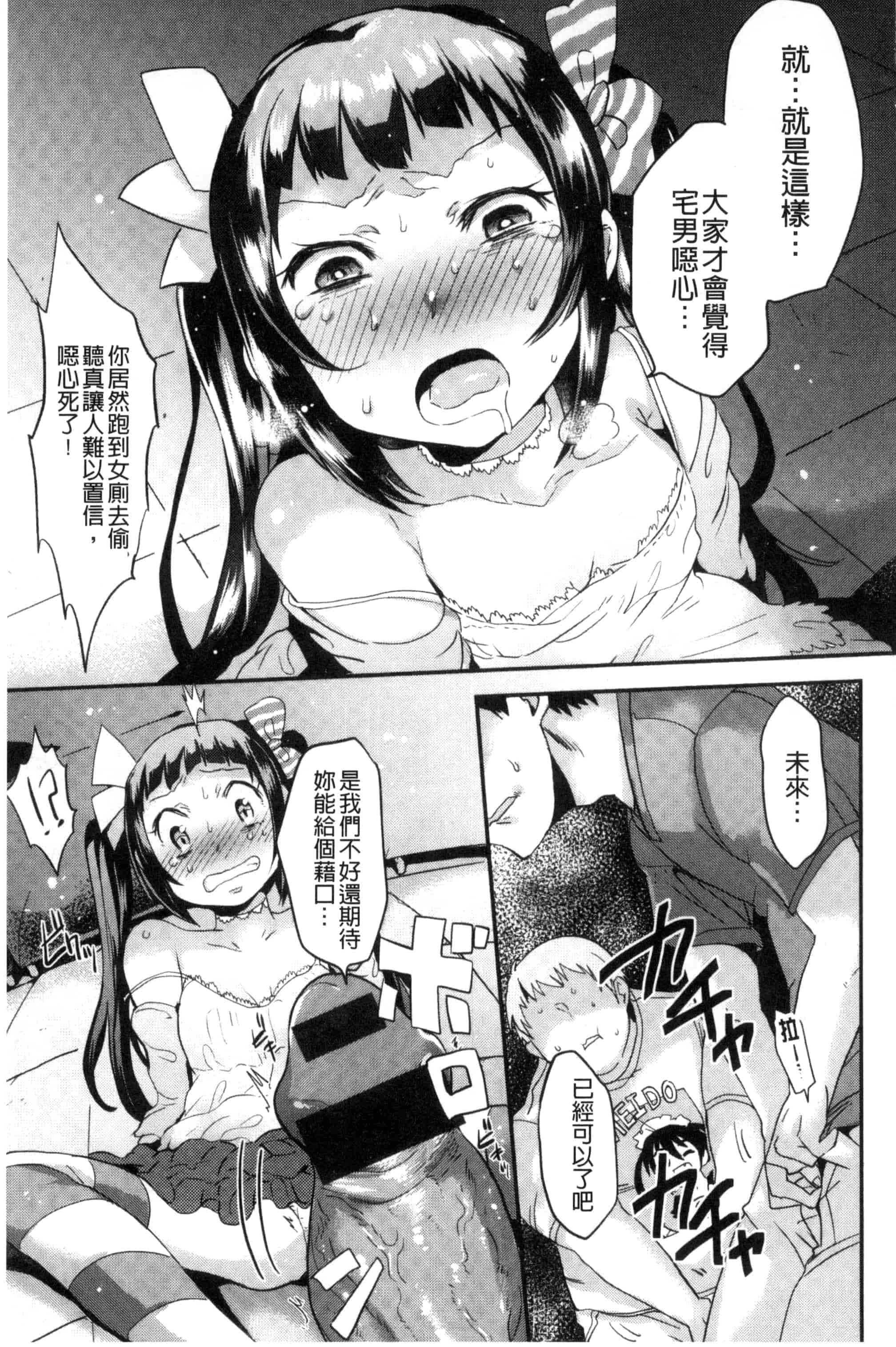 汉化版-[三左わさび] おしりスイッチ 俏屁屁淫亂開關 C3162_第3集