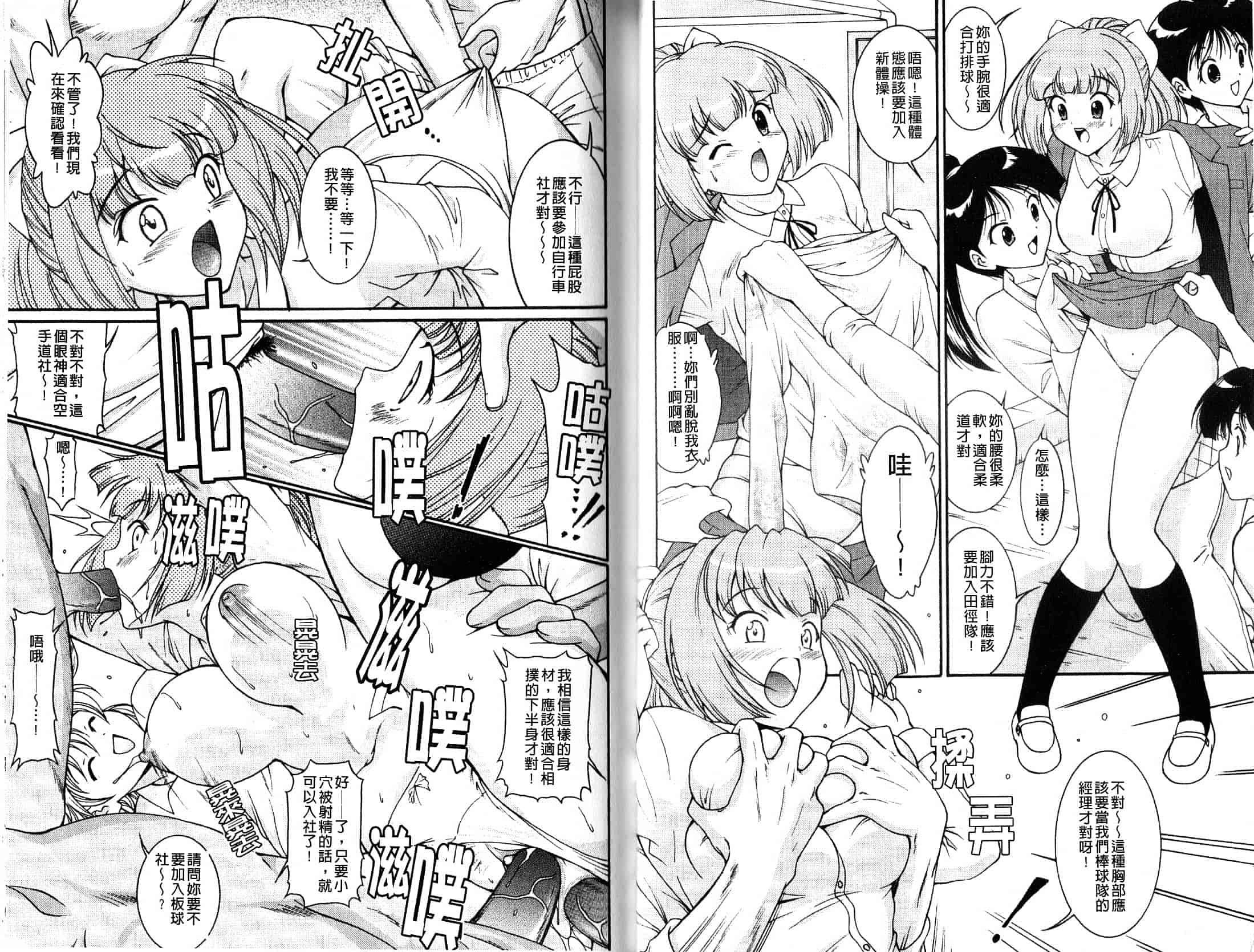 汉化版-[錦ヶ浦鯉三郎] ほっこり桃源郷_第1集