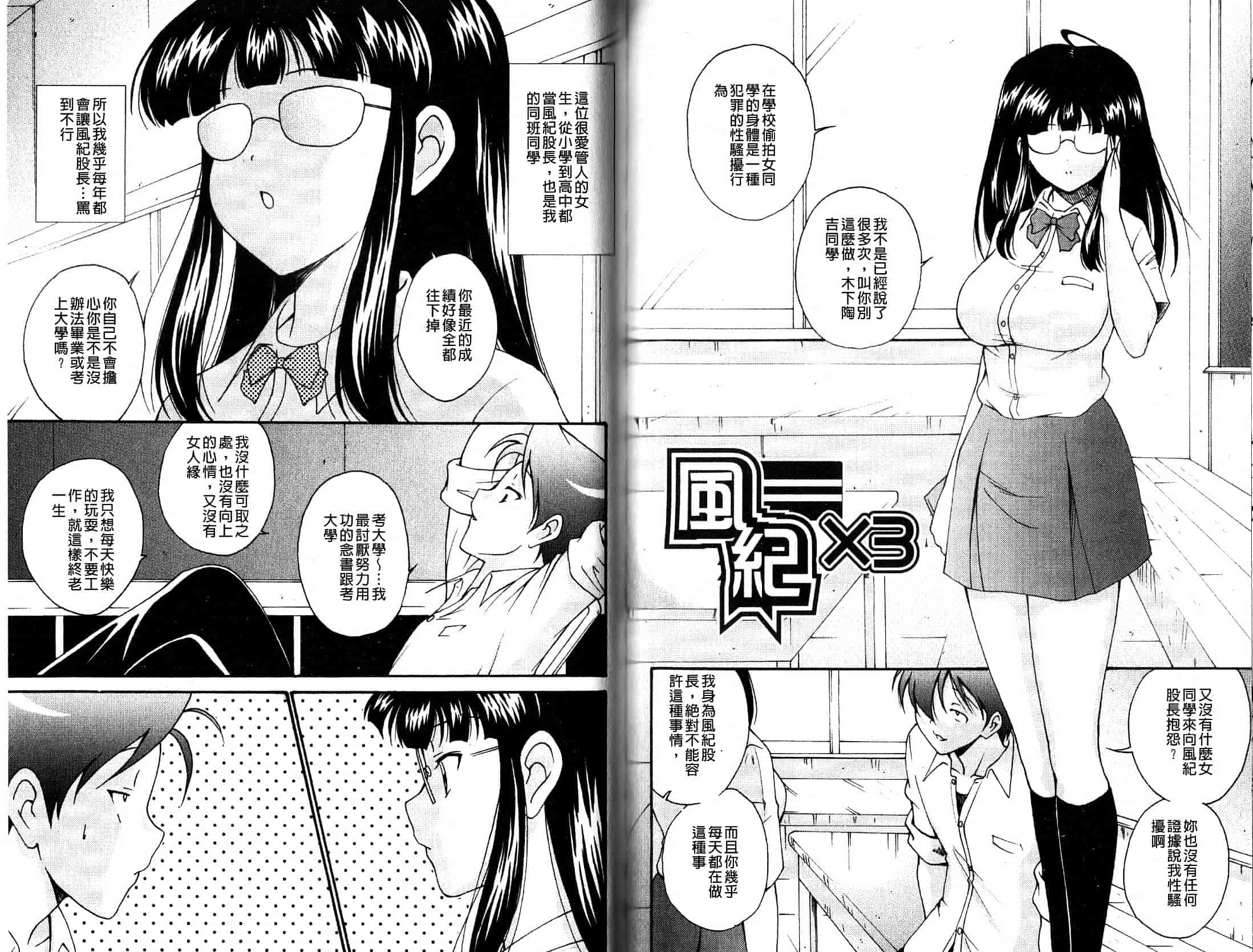 汉化版-[錦ヶ浦鯉三郎] ほっこり桃源郷_第2集