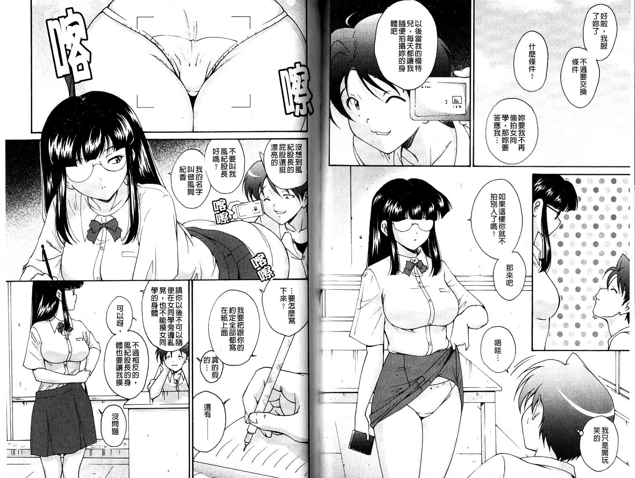 汉化版-[錦ヶ浦鯉三郎] ほっこり桃源郷_第2集