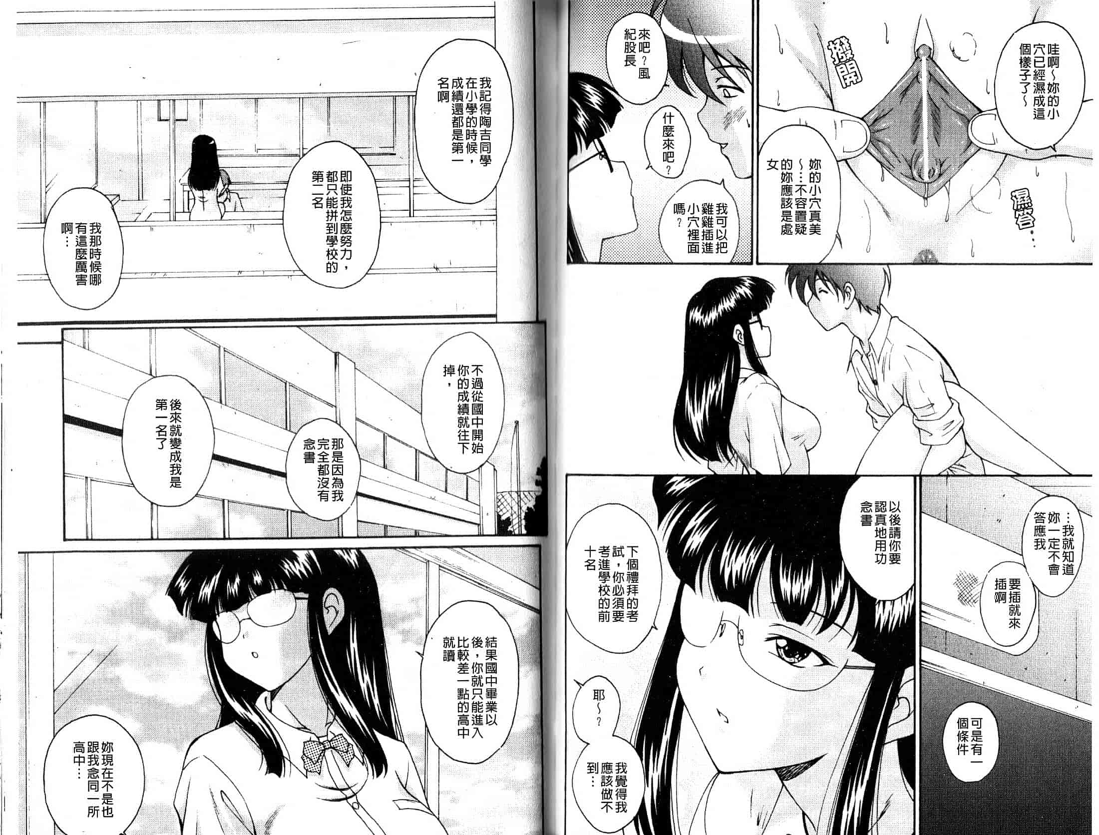 汉化版-[錦ヶ浦鯉三郎] ほっこり桃源郷_第2集