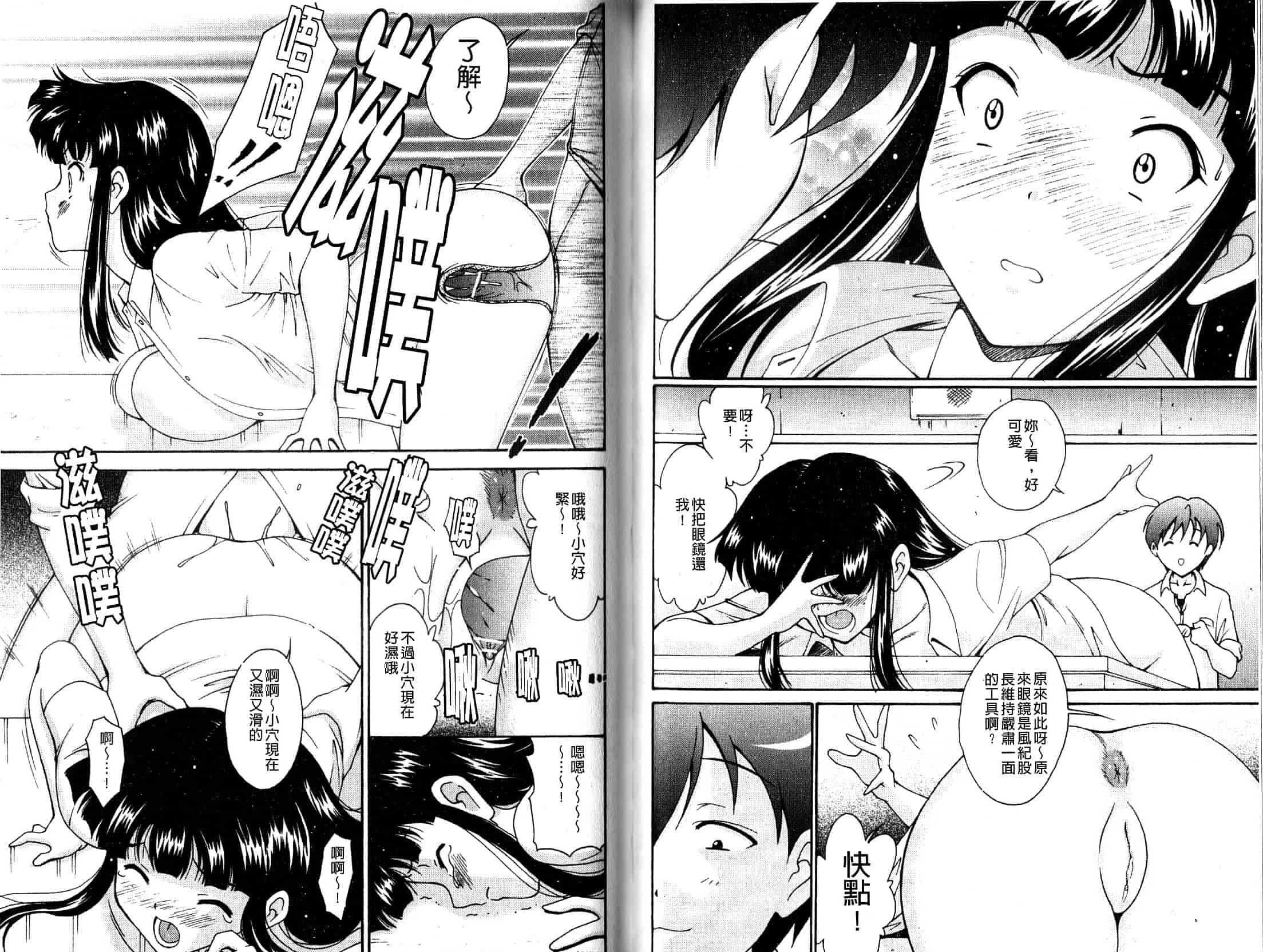 汉化版-[錦ヶ浦鯉三郎] ほっこり桃源郷_第2集