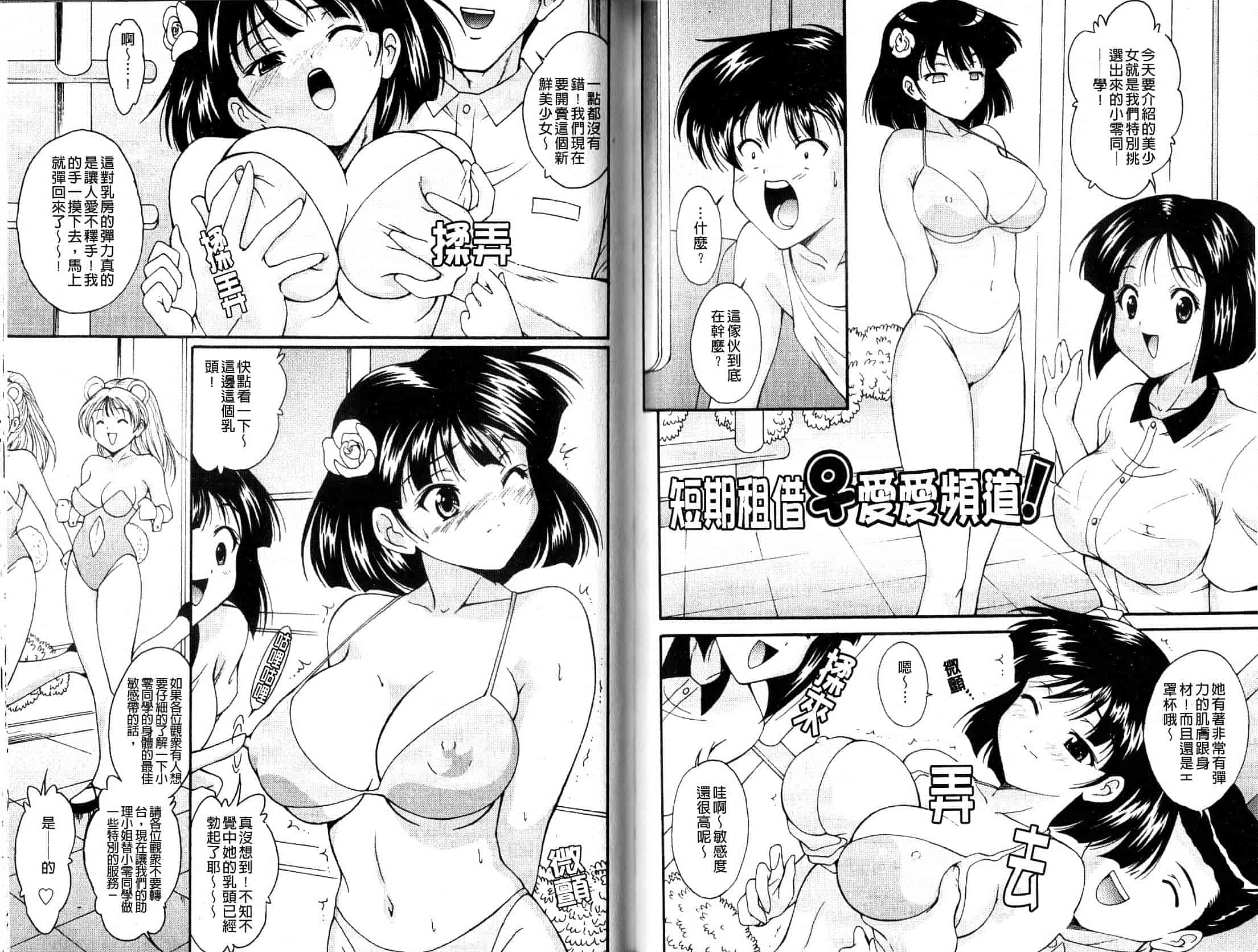 汉化版-[錦ヶ浦鯉三郎] ほっこり桃源郷_第2集