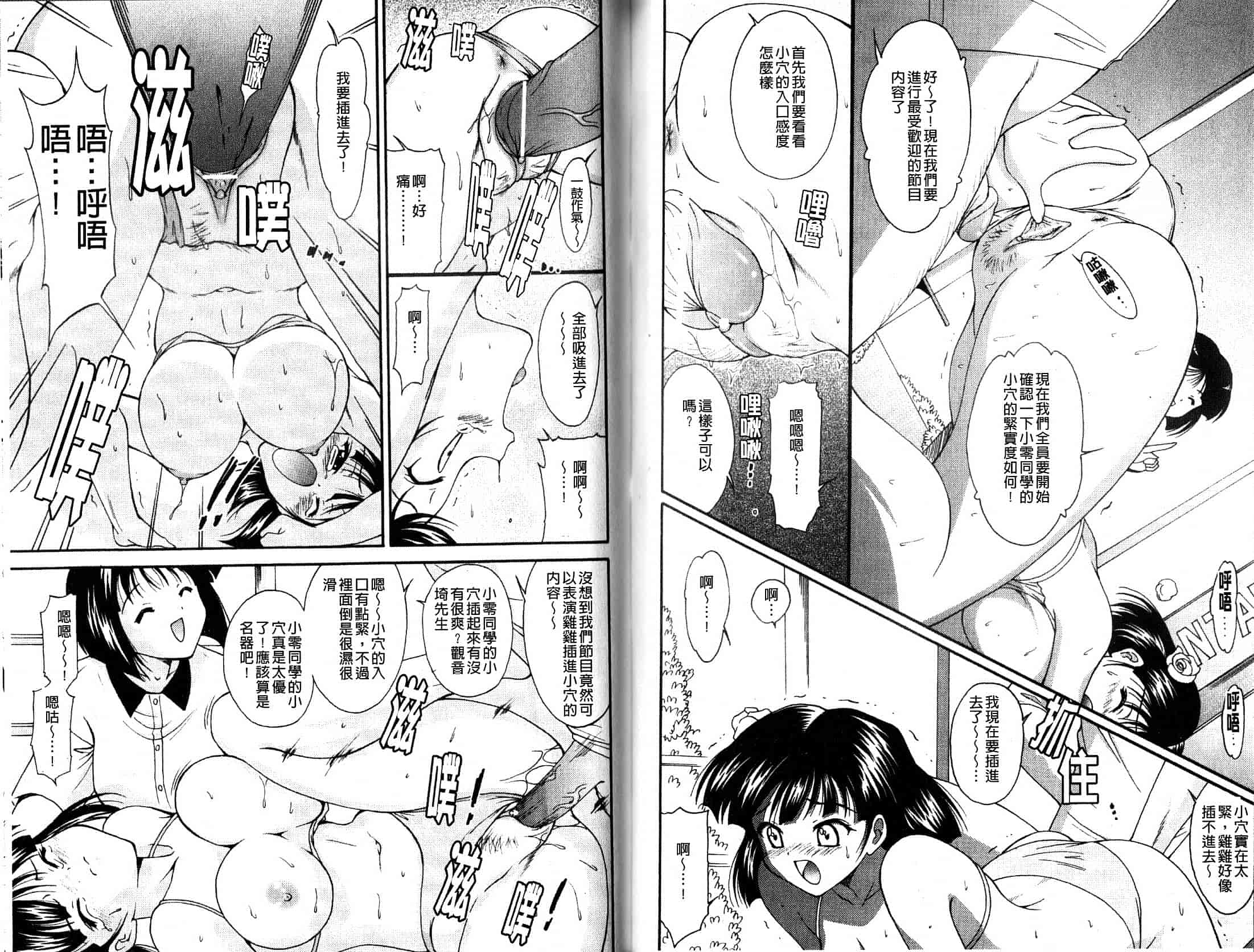 汉化版-[錦ヶ浦鯉三郎] ほっこり桃源郷_第2集