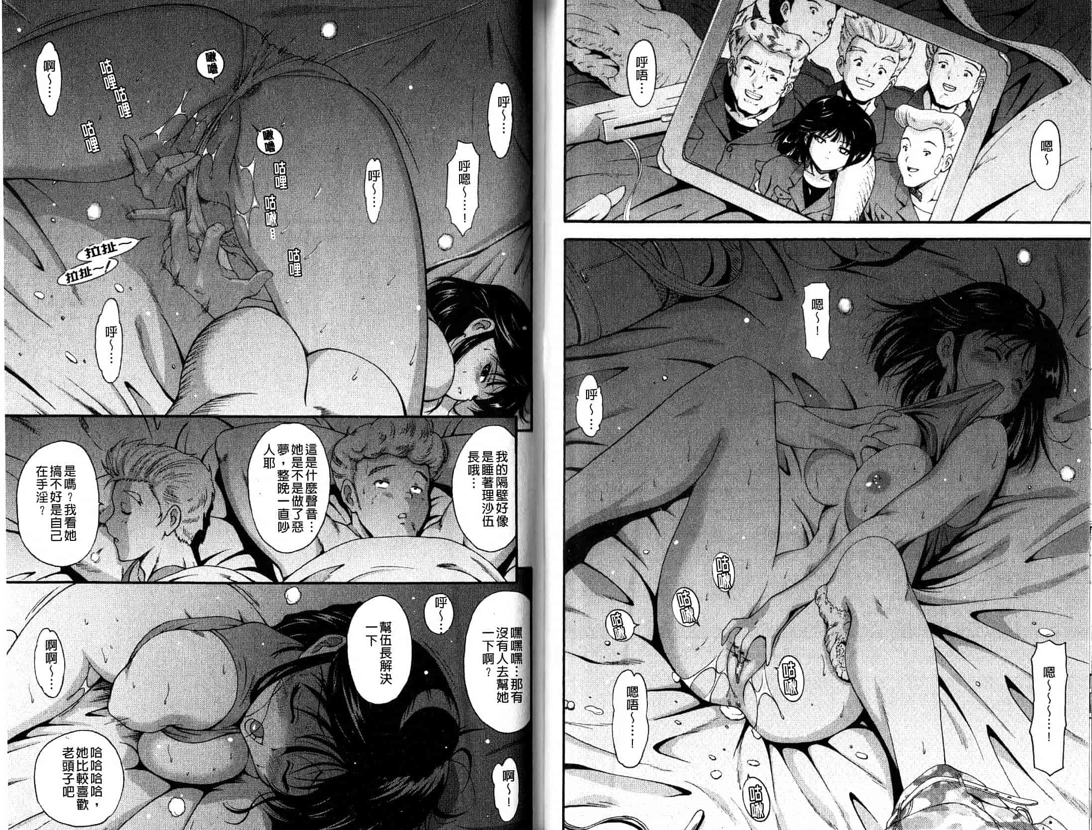 汉化版-[錦ヶ浦鯉三郎] ほっこり桃源郷_第2集