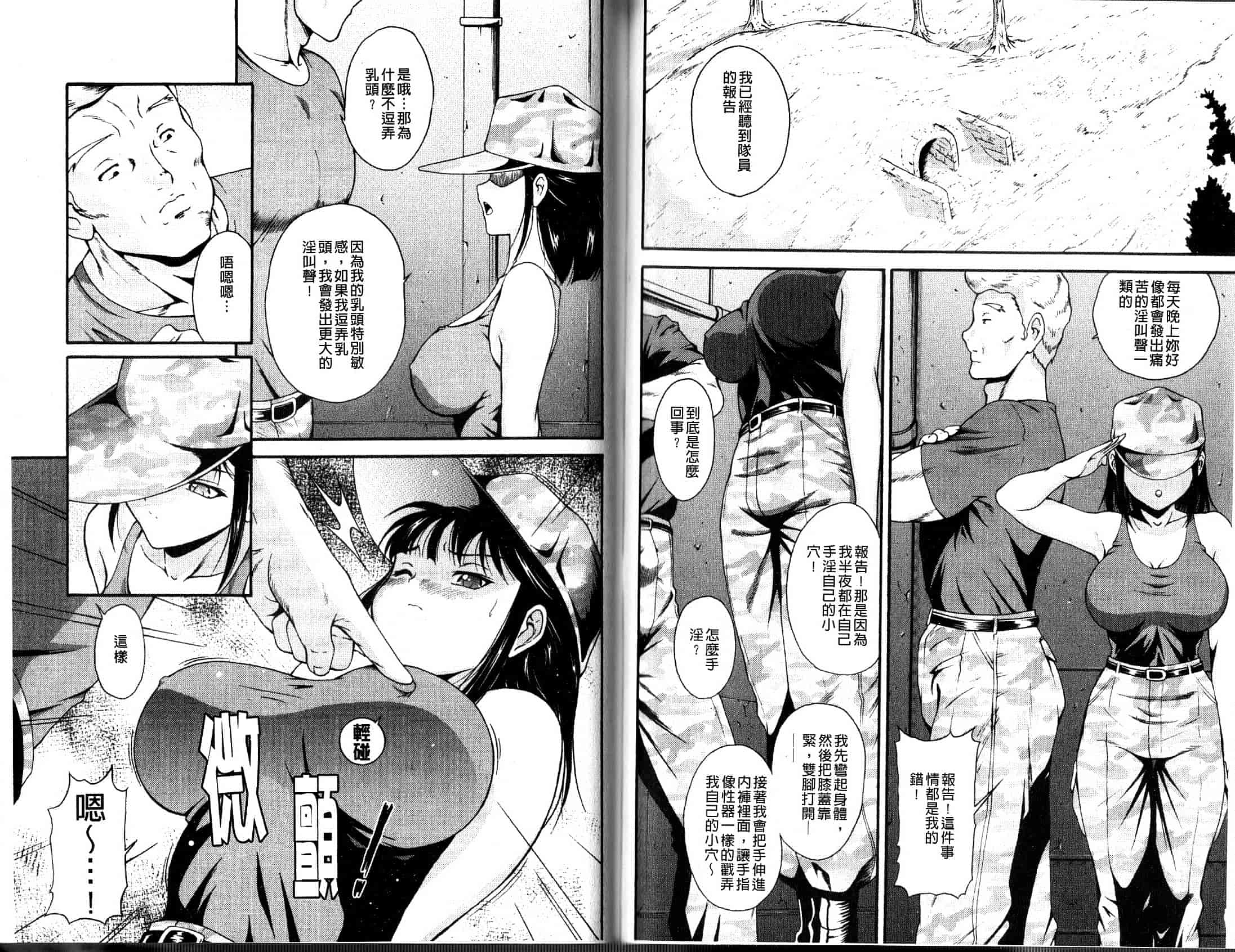 汉化版-[錦ヶ浦鯉三郎] ほっこり桃源郷_第2集