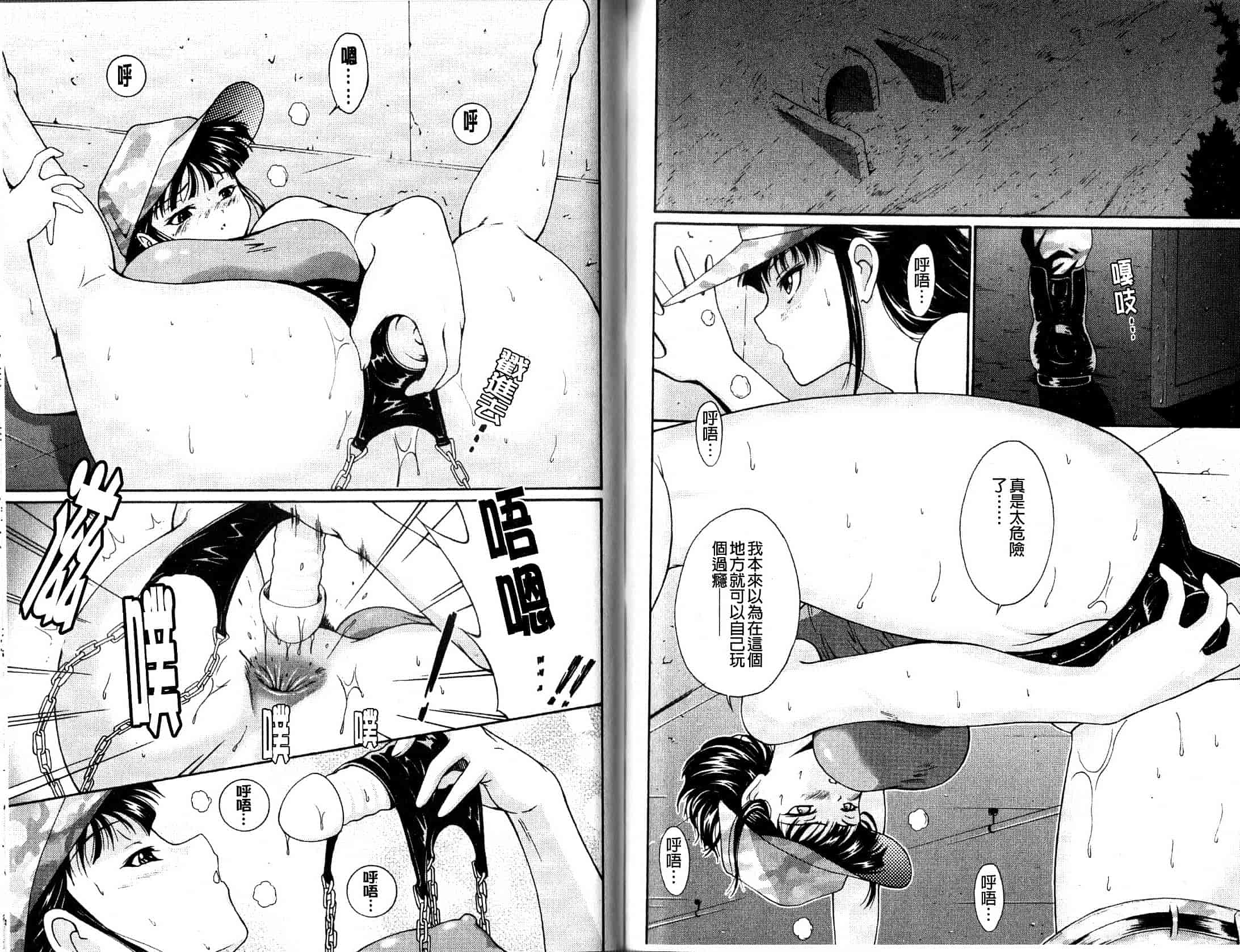 汉化版-[錦ヶ浦鯉三郎] ほっこり桃源郷_第2集