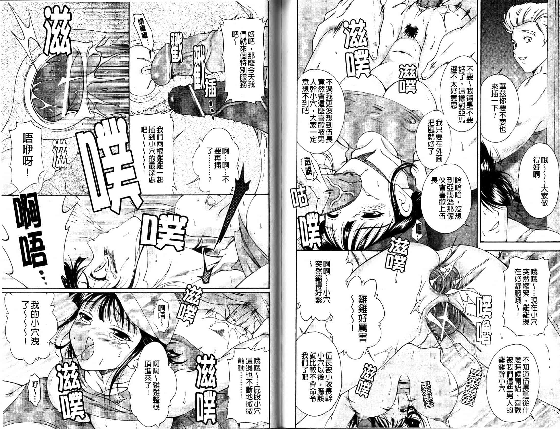 汉化版-[錦ヶ浦鯉三郎] ほっこり桃源郷_第2集