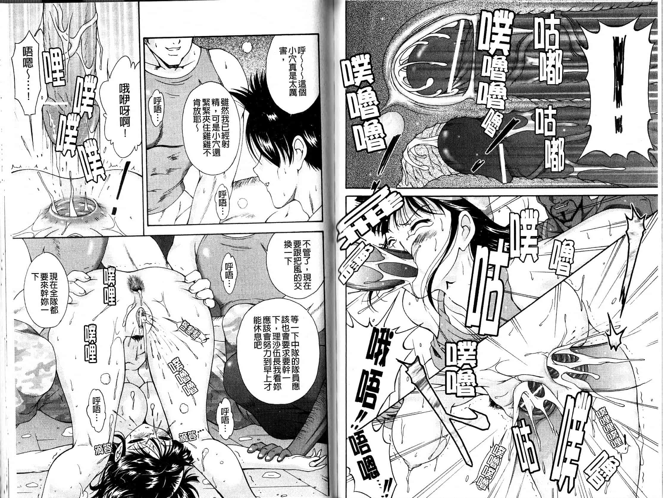 汉化版-[錦ヶ浦鯉三郎] ほっこり桃源郷_第2集