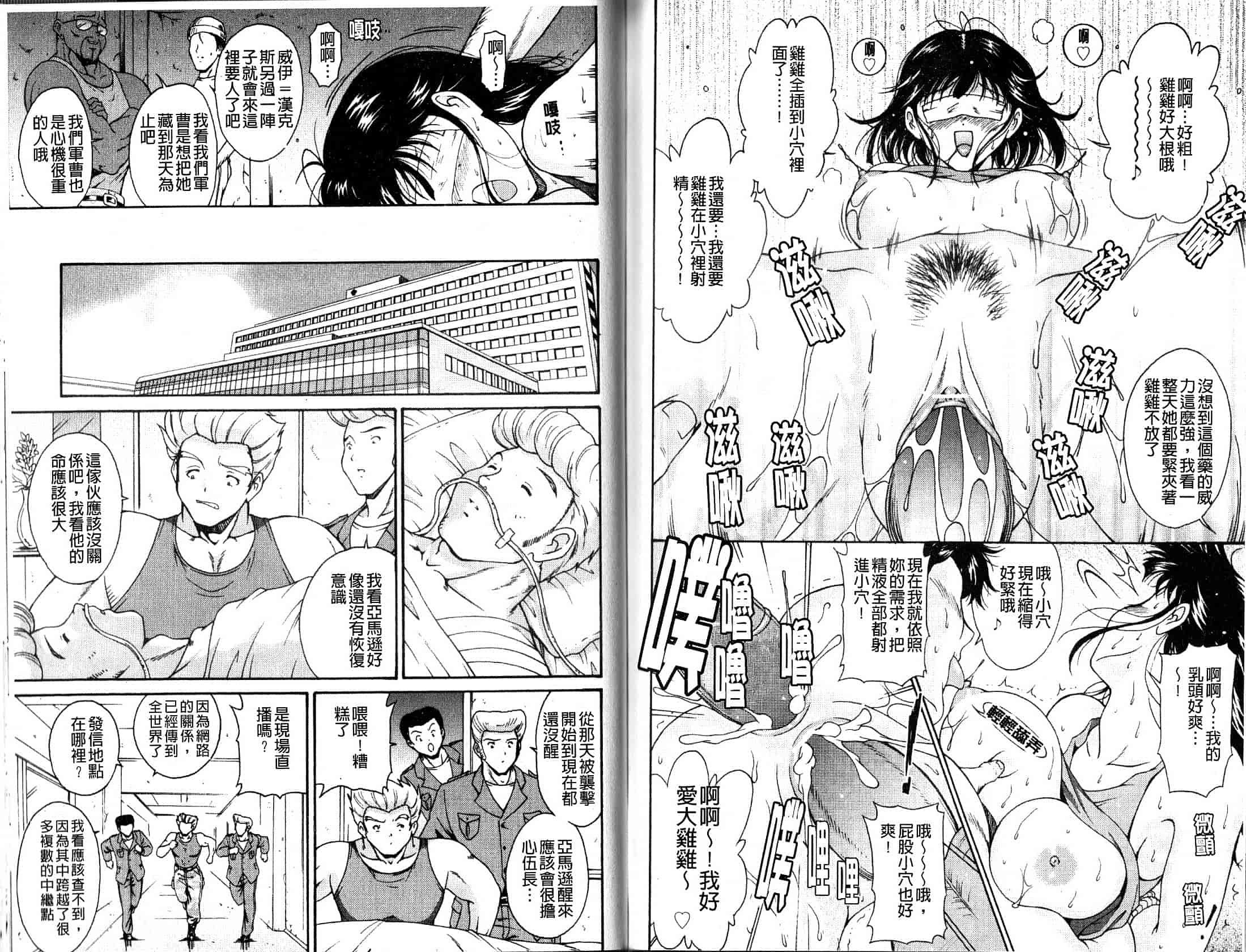 汉化版-[錦ヶ浦鯉三郎] ほっこり桃源郷_第3集