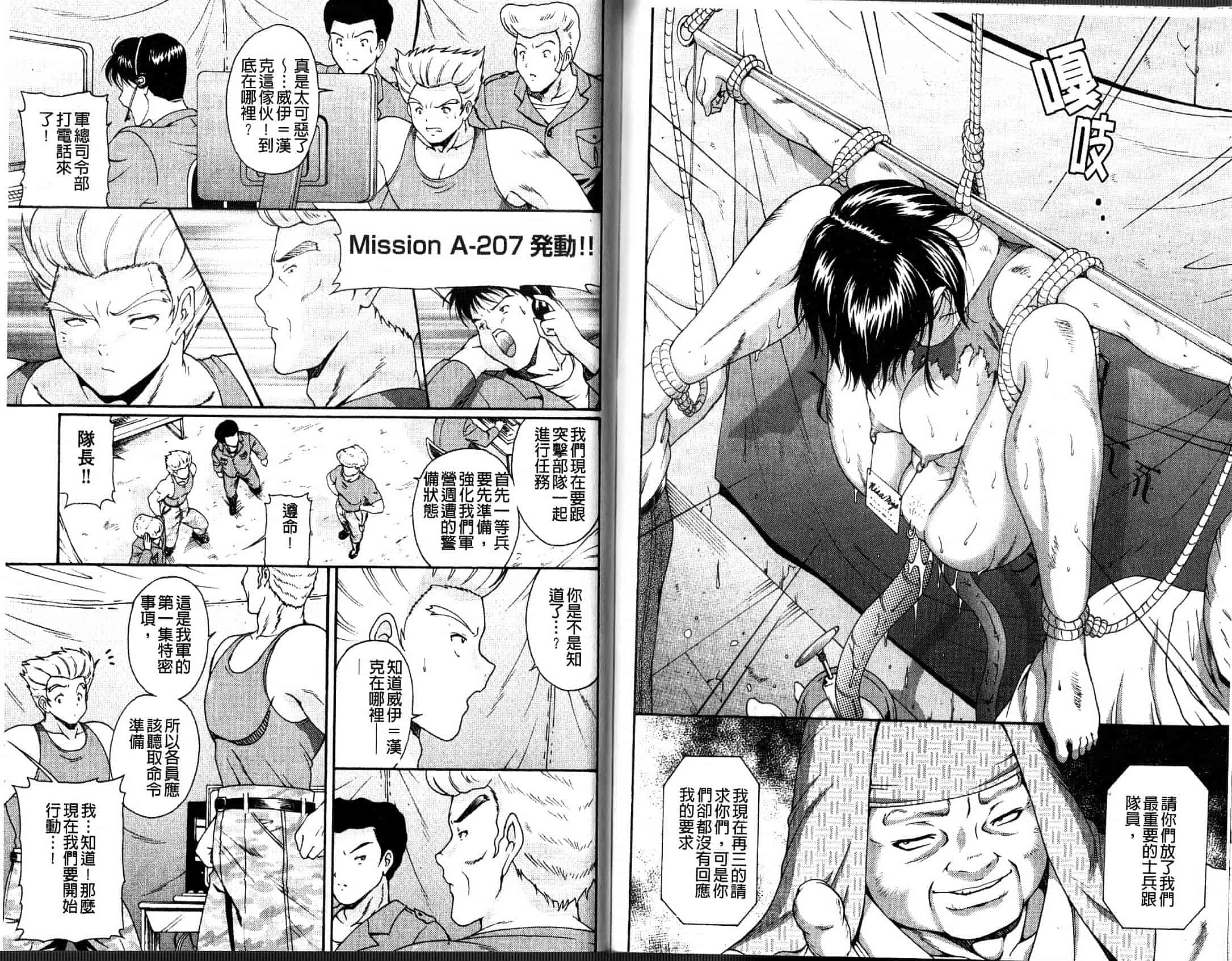汉化版-[錦ヶ浦鯉三郎] ほっこり桃源郷_第3集