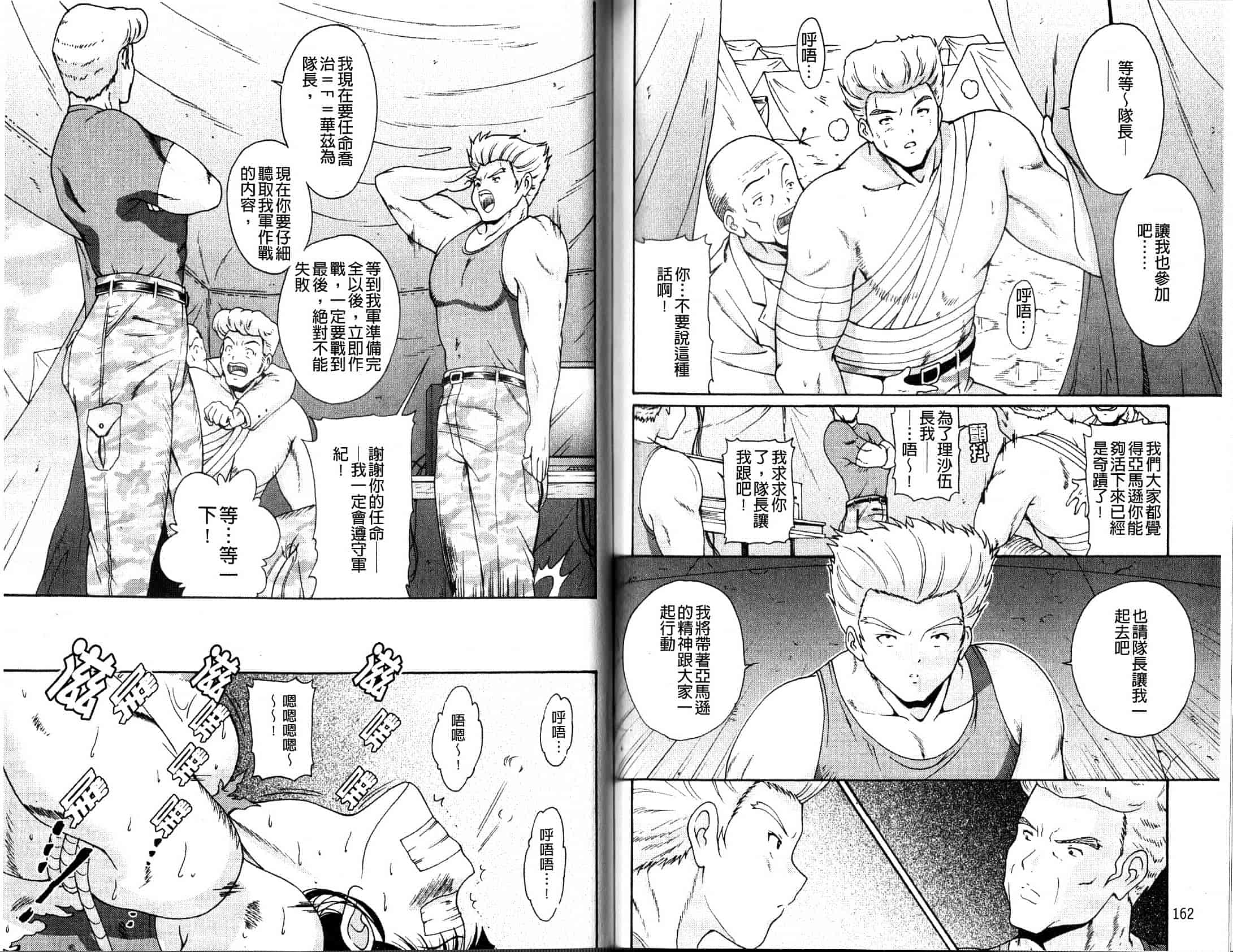 汉化版-[錦ヶ浦鯉三郎] ほっこり桃源郷_第3集