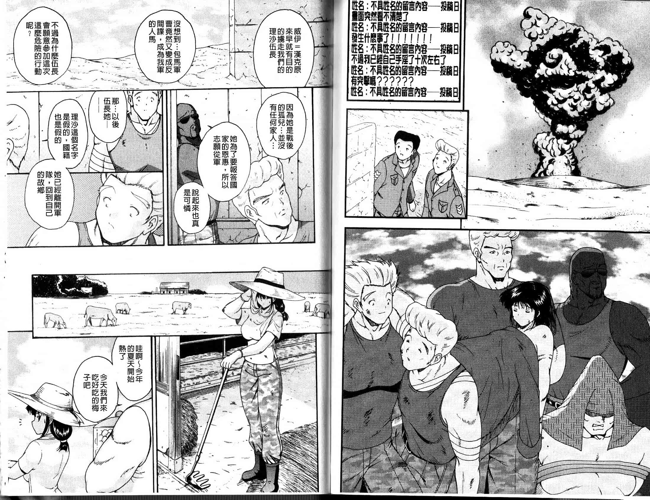 汉化版-[錦ヶ浦鯉三郎] ほっこり桃源郷_第3集