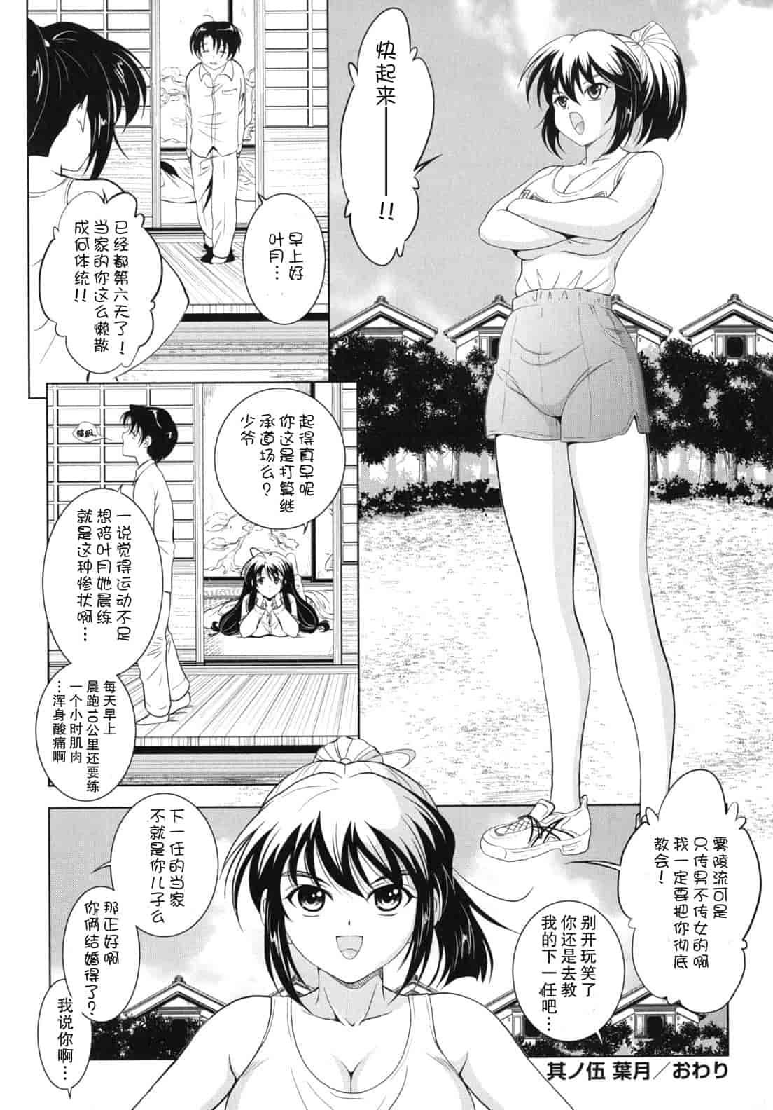 汉化版-[錦ヶ浦鯉三郎] 大相姦家族_第3集