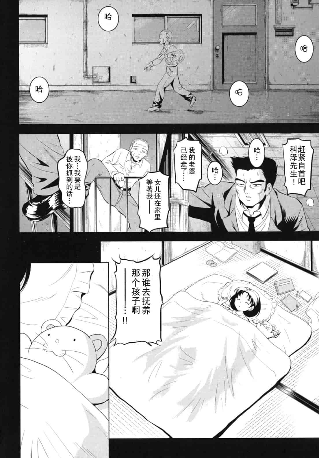汉化版-[錦ヶ浦鯉三郎] 大相姦家族_第3集