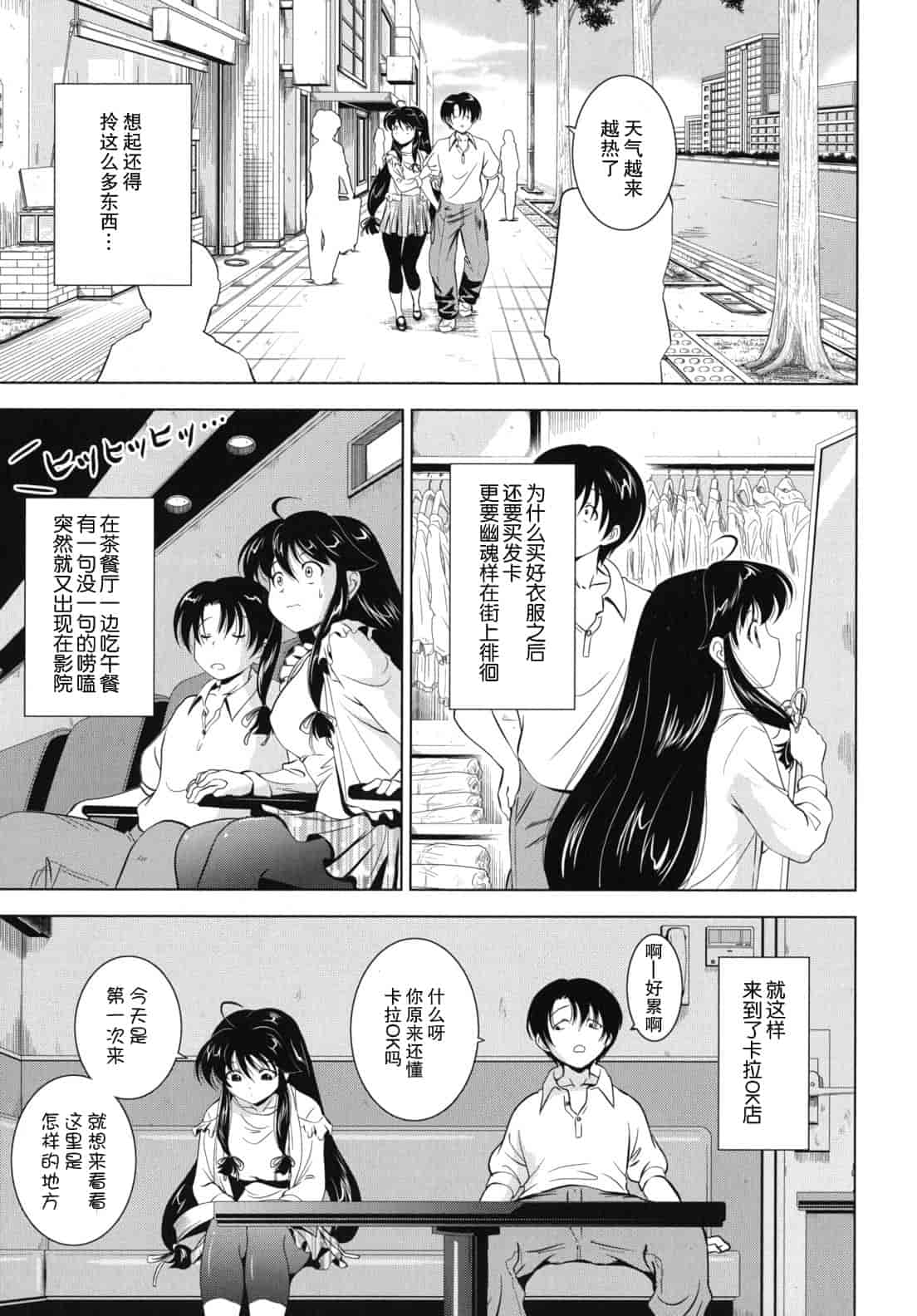 汉化版-[錦ヶ浦鯉三郎] 大相姦家族_第4集