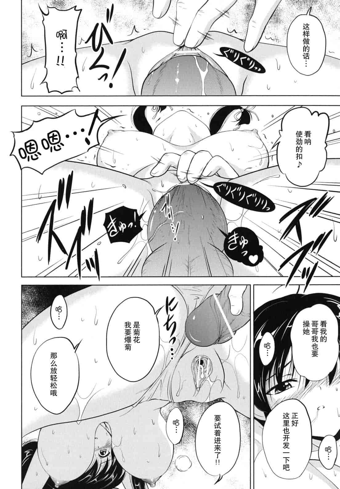 汉化版-[錦ヶ浦鯉三郎] 大相姦家族_第4集