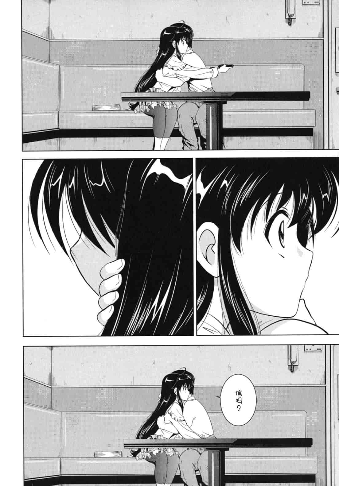 汉化版-[錦ヶ浦鯉三郎] 大相姦家族_第4集