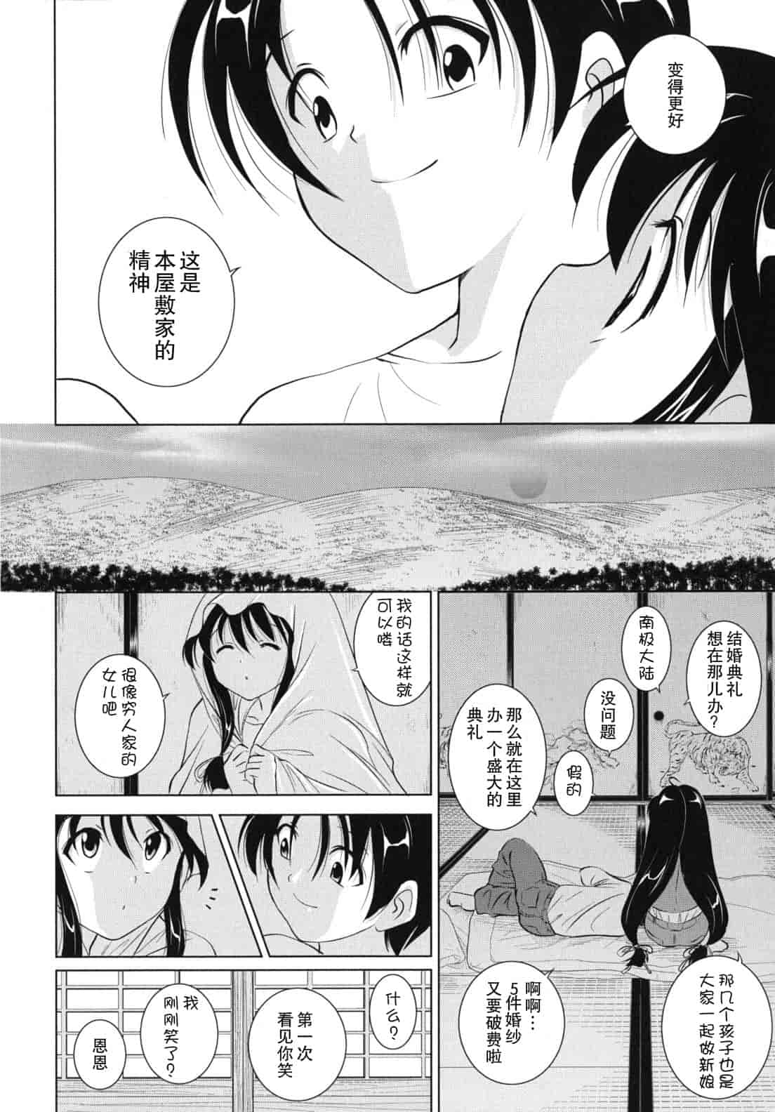 汉化版-[錦ヶ浦鯉三郎] 大相姦家族_第5集