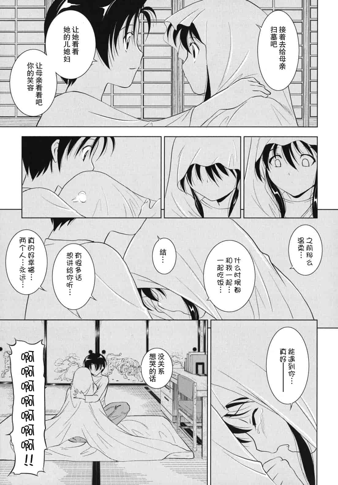 汉化版-[錦ヶ浦鯉三郎] 大相姦家族_第5集