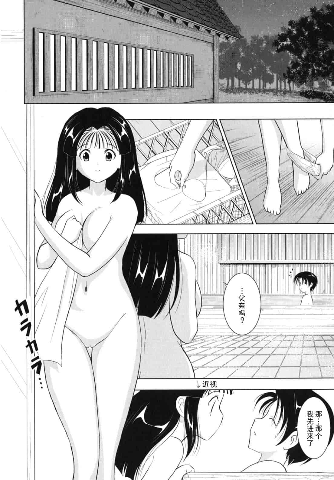 汉化版-[錦ヶ浦鯉三郎] 大相姦家族_第5集