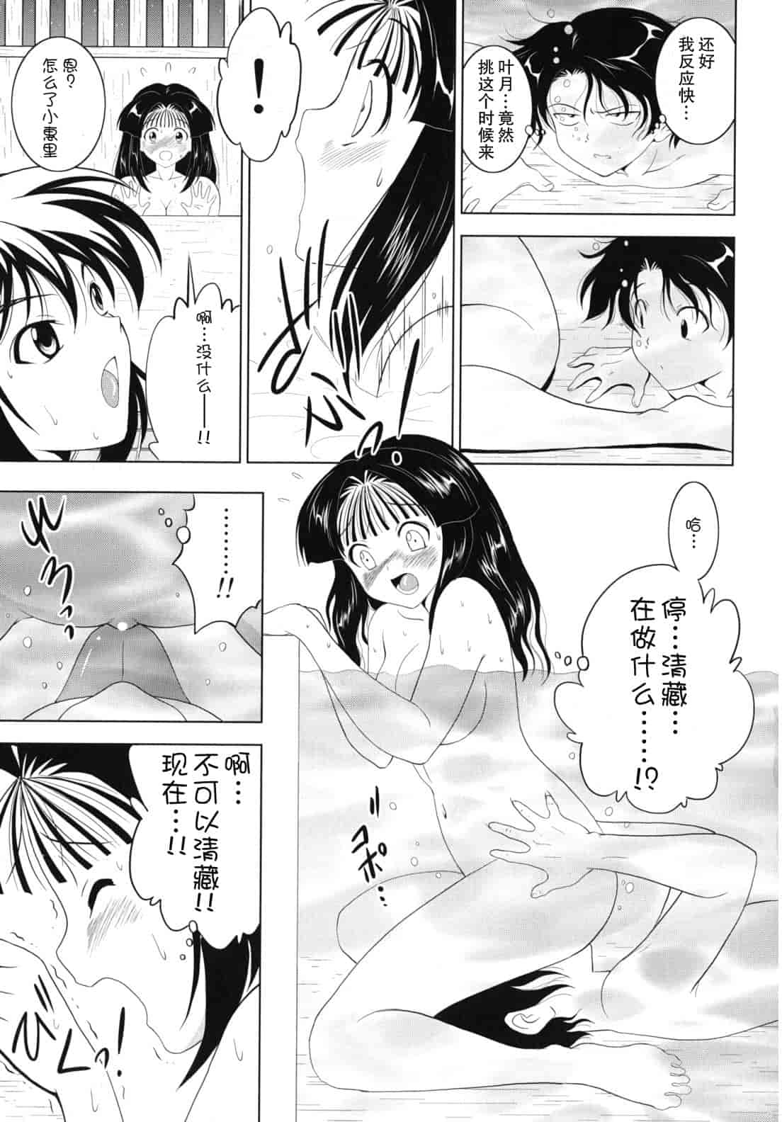 汉化版-[錦ヶ浦鯉三郎] 大相姦家族_第5集