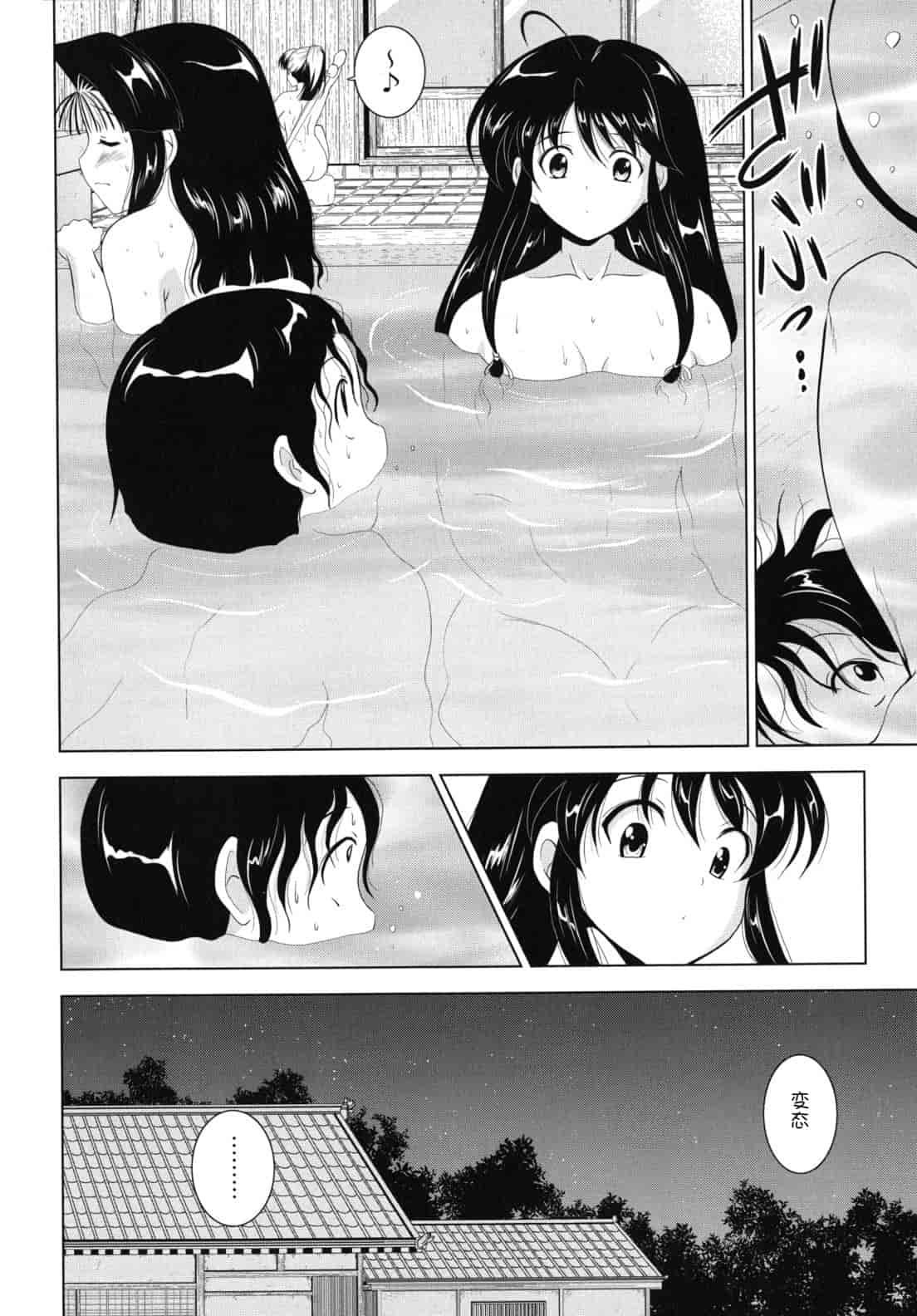 汉化版-[錦ヶ浦鯉三郎] 大相姦家族_第5集