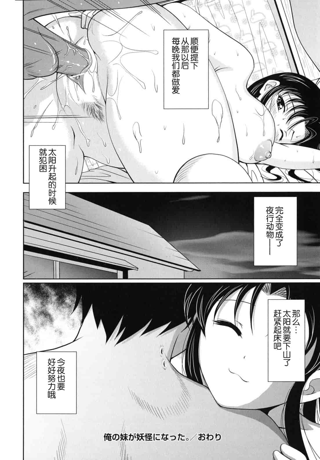 汉化版-[錦ヶ浦鯉三郎] 大相姦家族_第5集