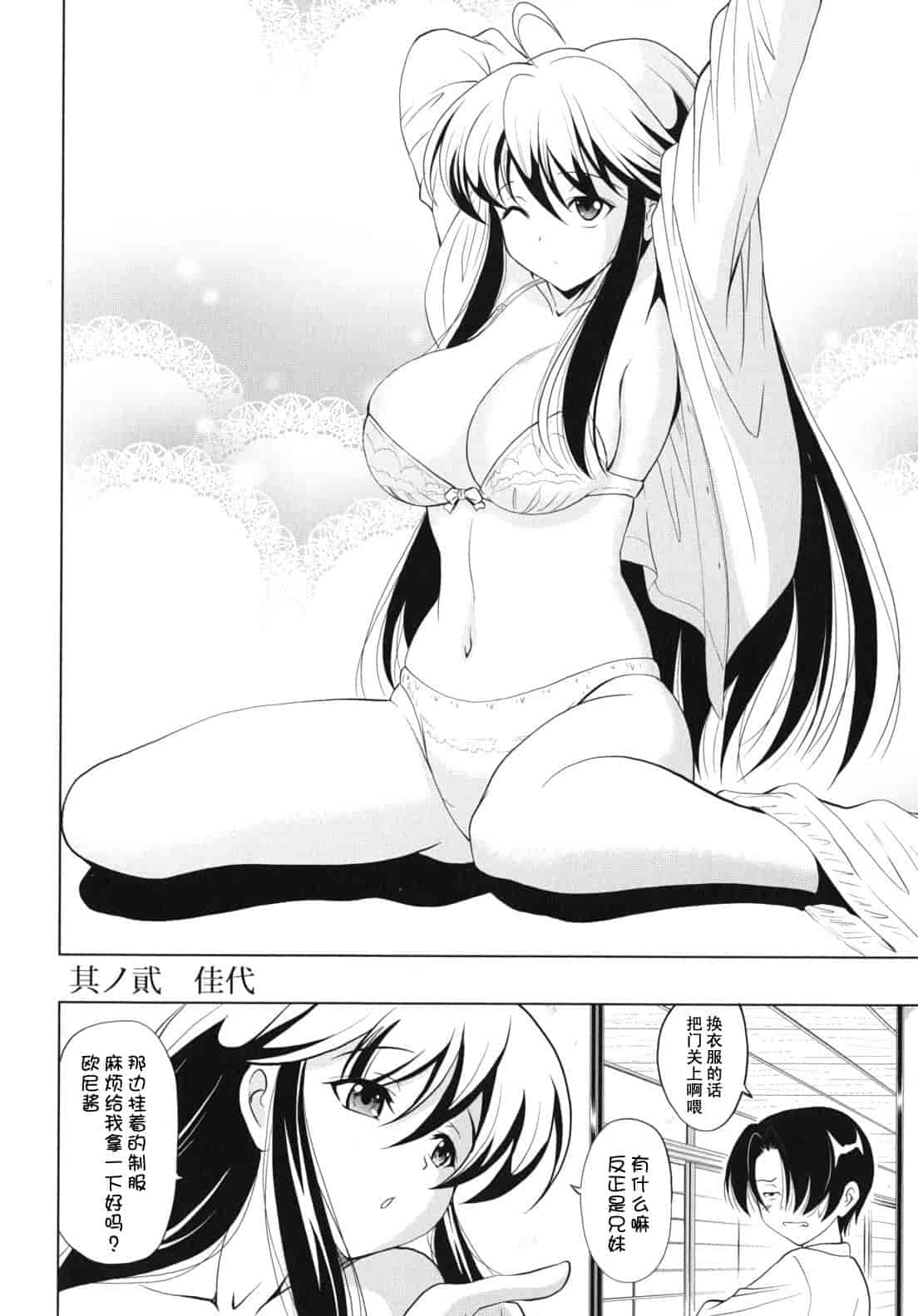 汉化版-[錦ヶ浦鯉三郎] 大相姦家族_第1集