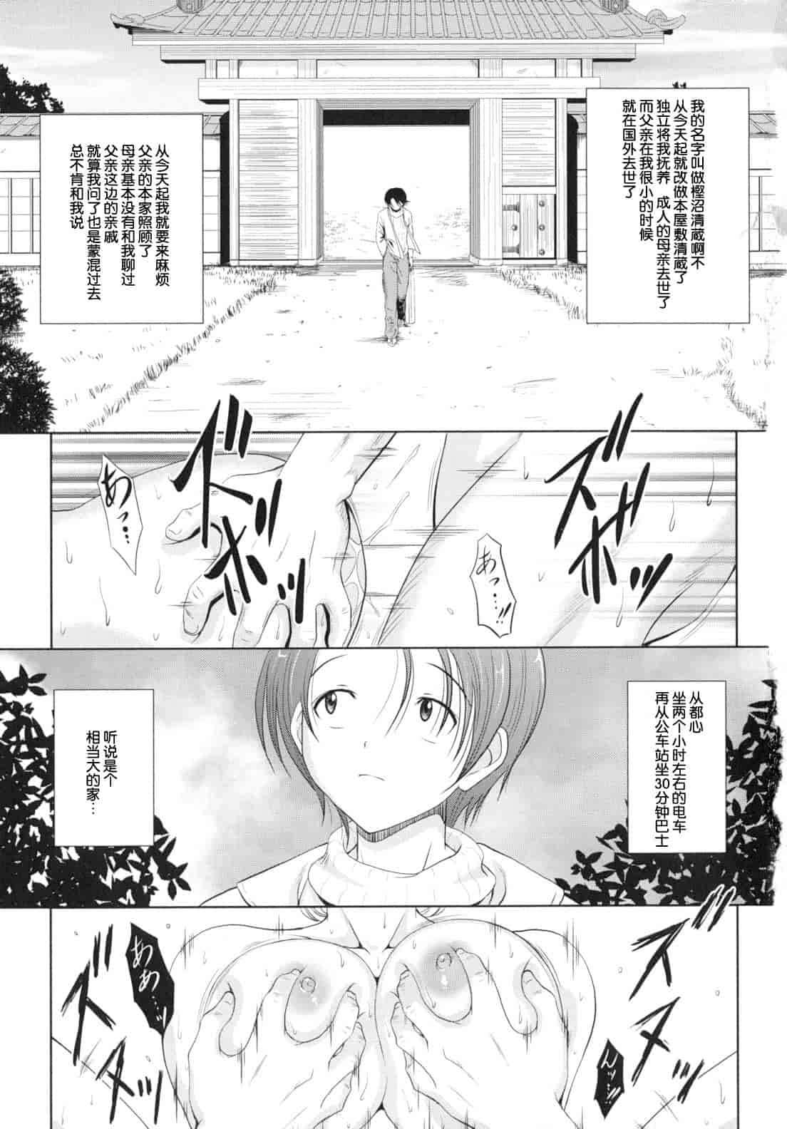 汉化版-[錦ヶ浦鯉三郎] 大相姦家族_第1集