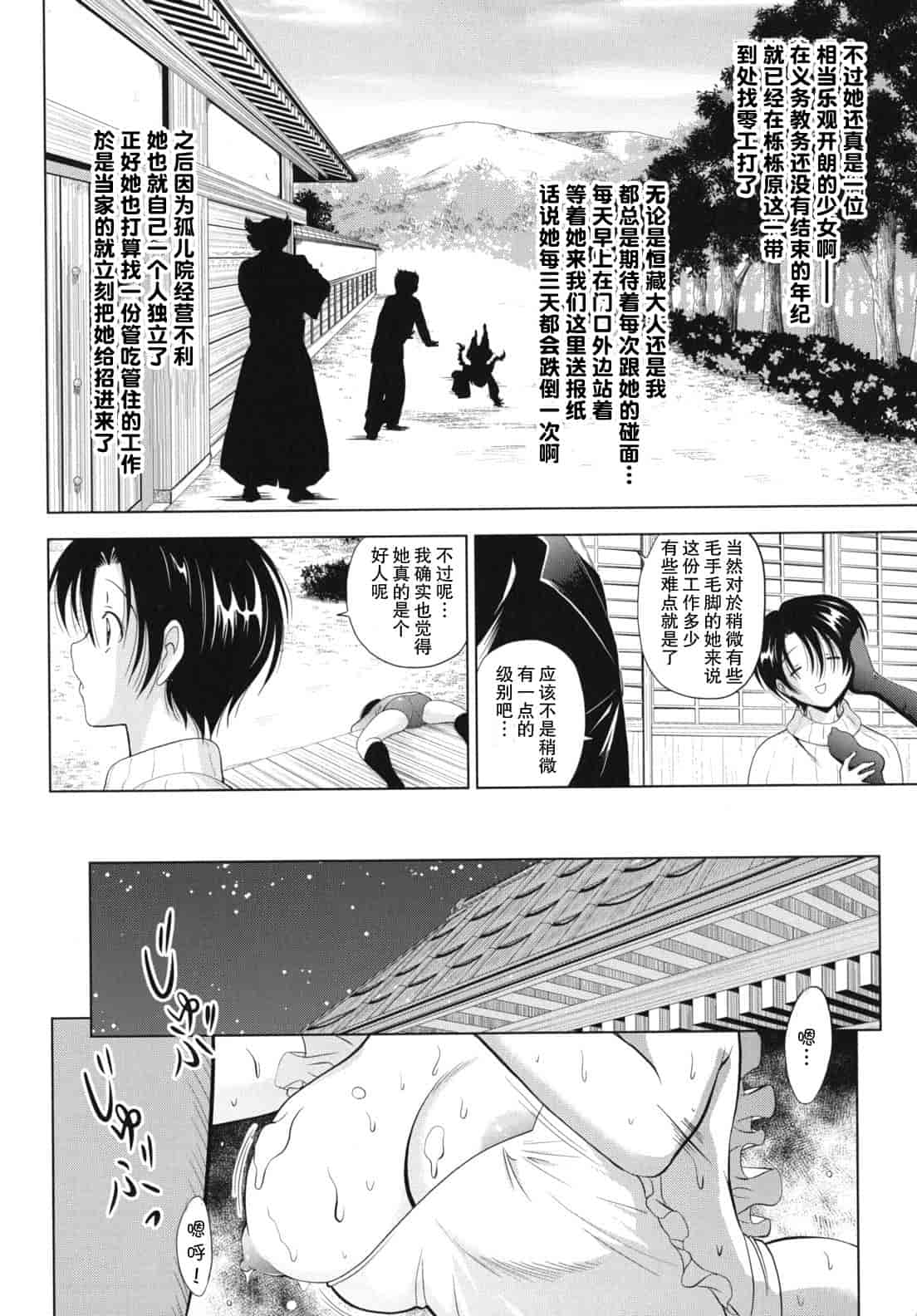 汉化版-[錦ヶ浦鯉三郎] 大相姦家族_第2集