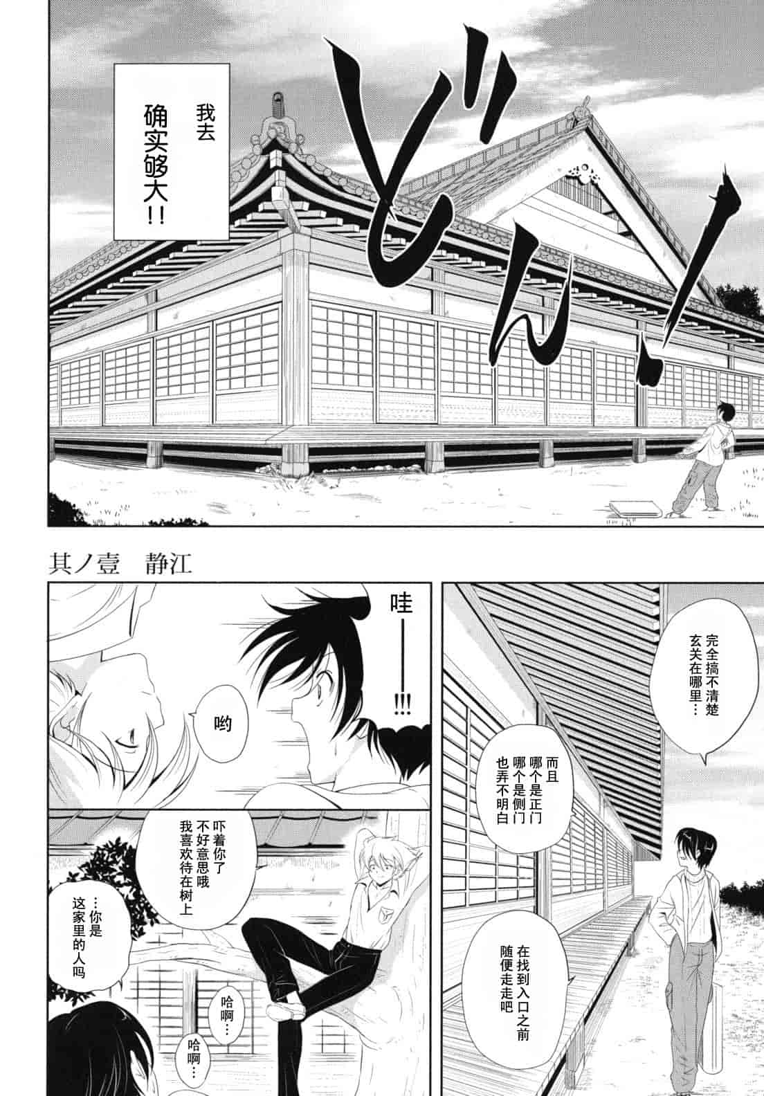 汉化版-[錦ヶ浦鯉三郎] 大相姦家族_第1集