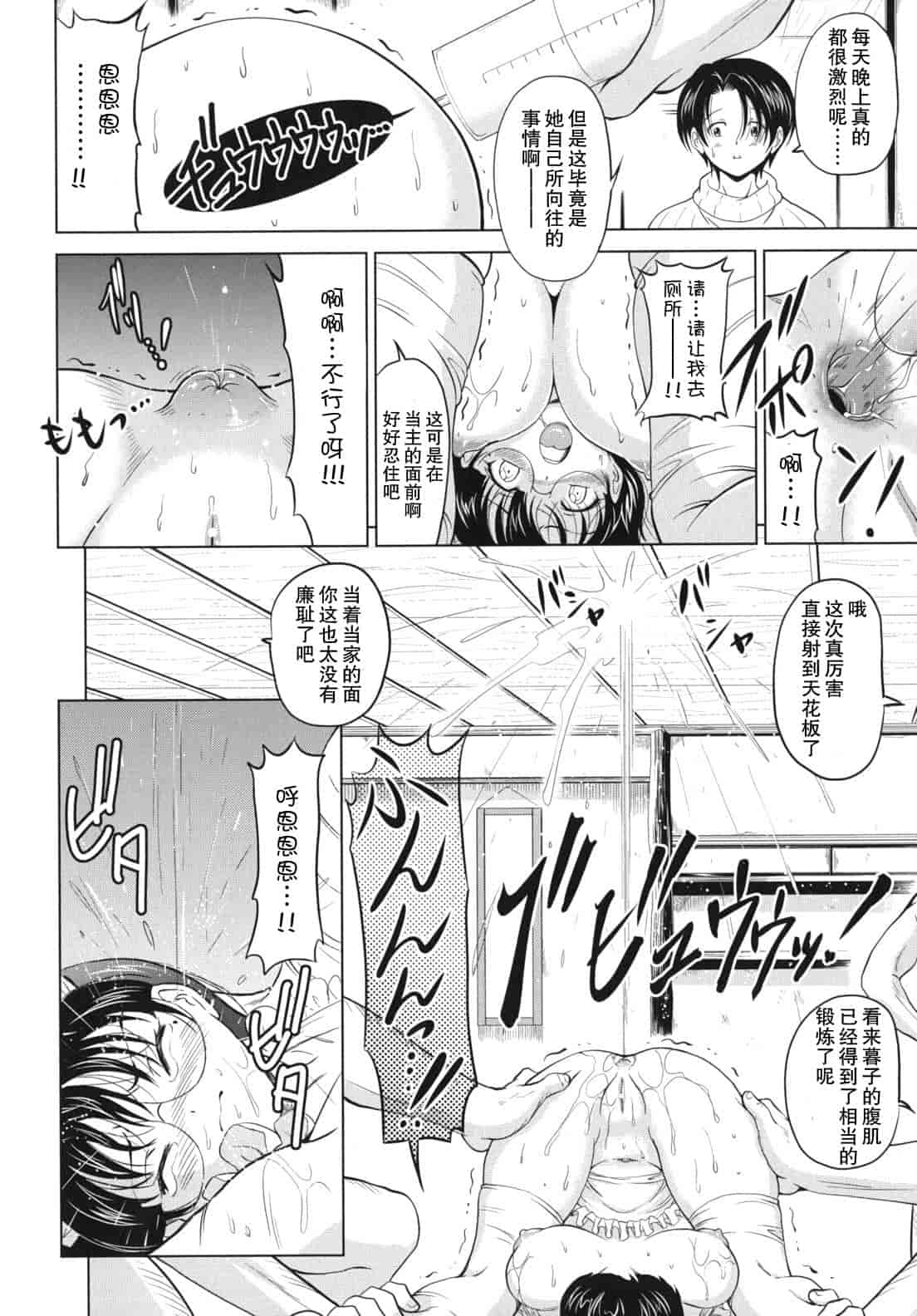 汉化版-[錦ヶ浦鯉三郎] 大相姦家族_第2集