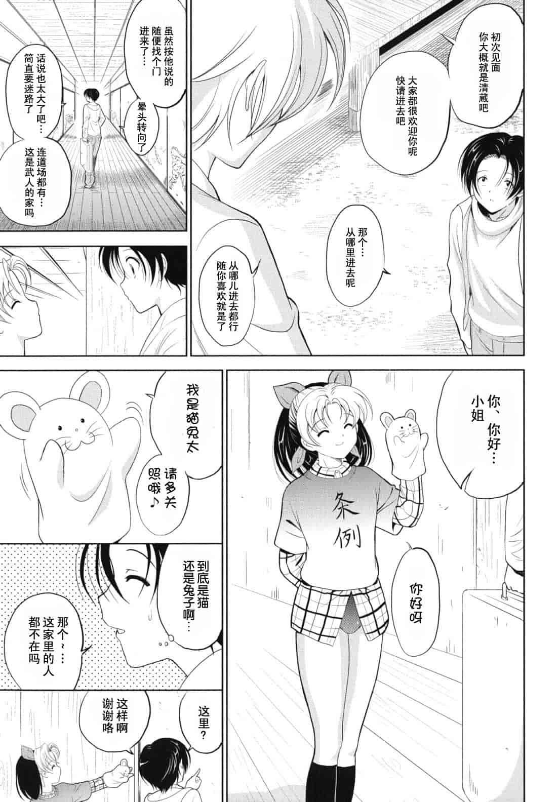 汉化版-[錦ヶ浦鯉三郎] 大相姦家族_第1集