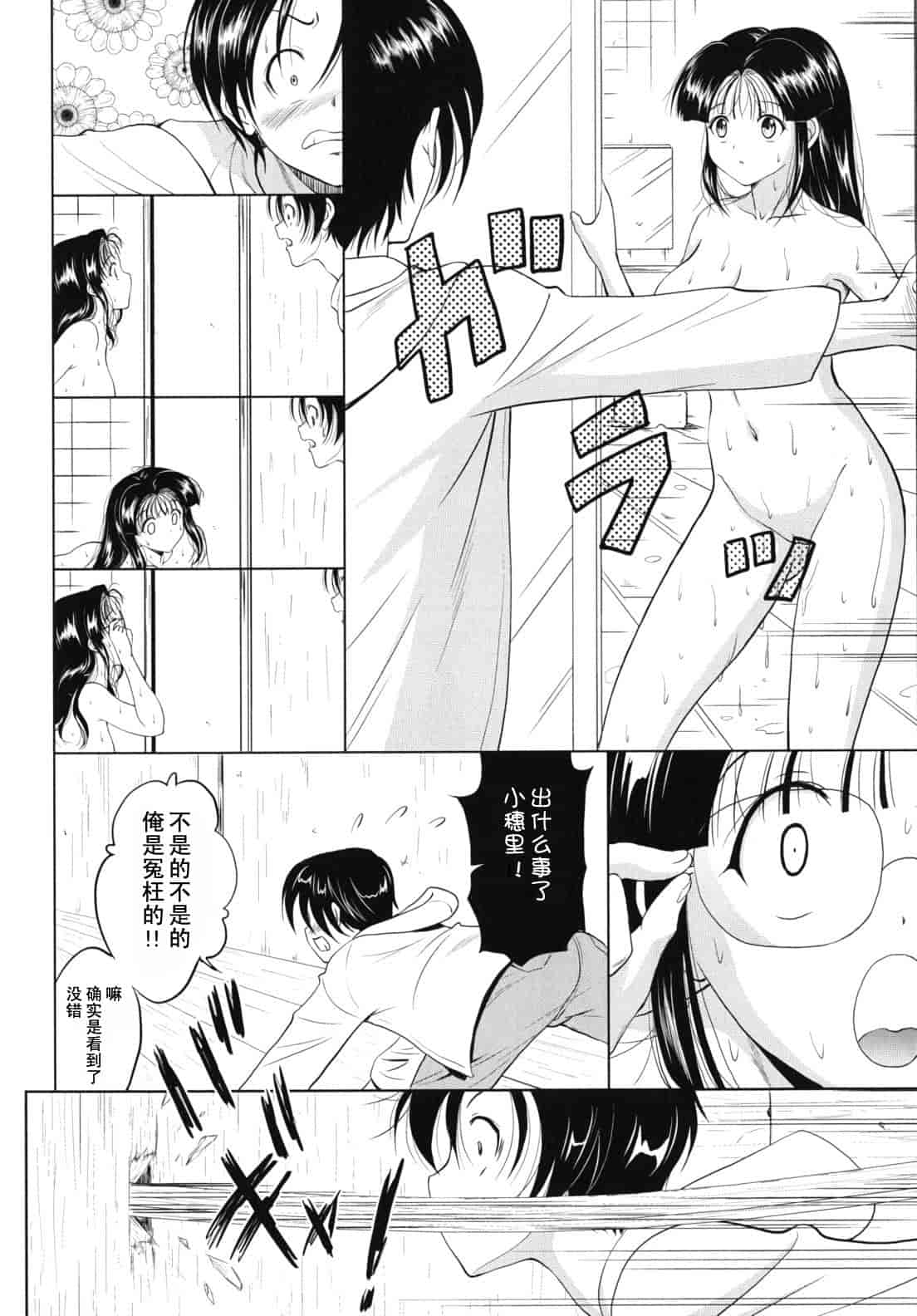 汉化版-[錦ヶ浦鯉三郎] 大相姦家族_第1集