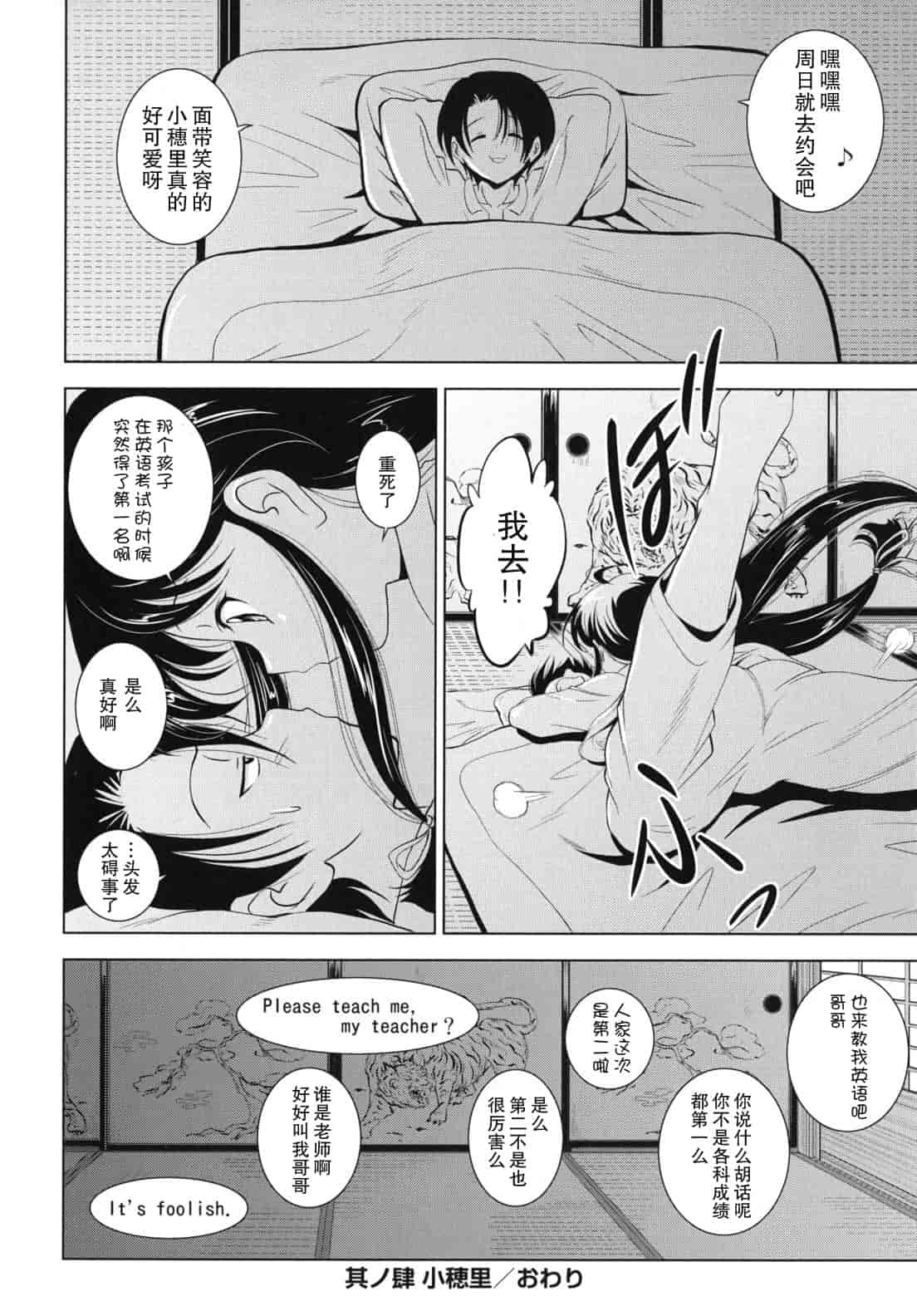 汉化版-[錦ヶ浦鯉三郎] 大相姦家族_第3集
