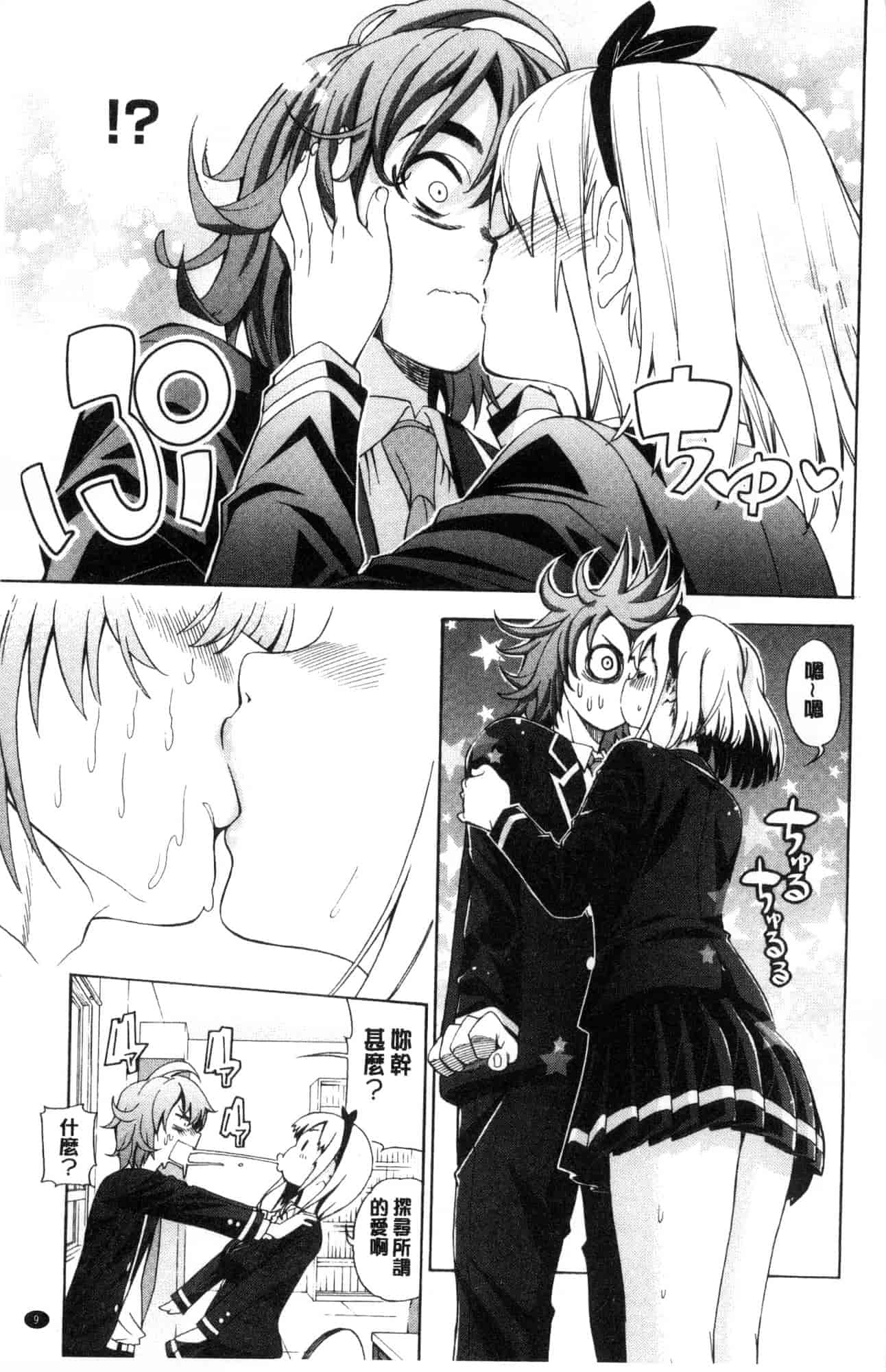 汉化版-[風的工房][榎本ハイツ] あいとかえっちとかね 愛情還有性愛那些事_第1集