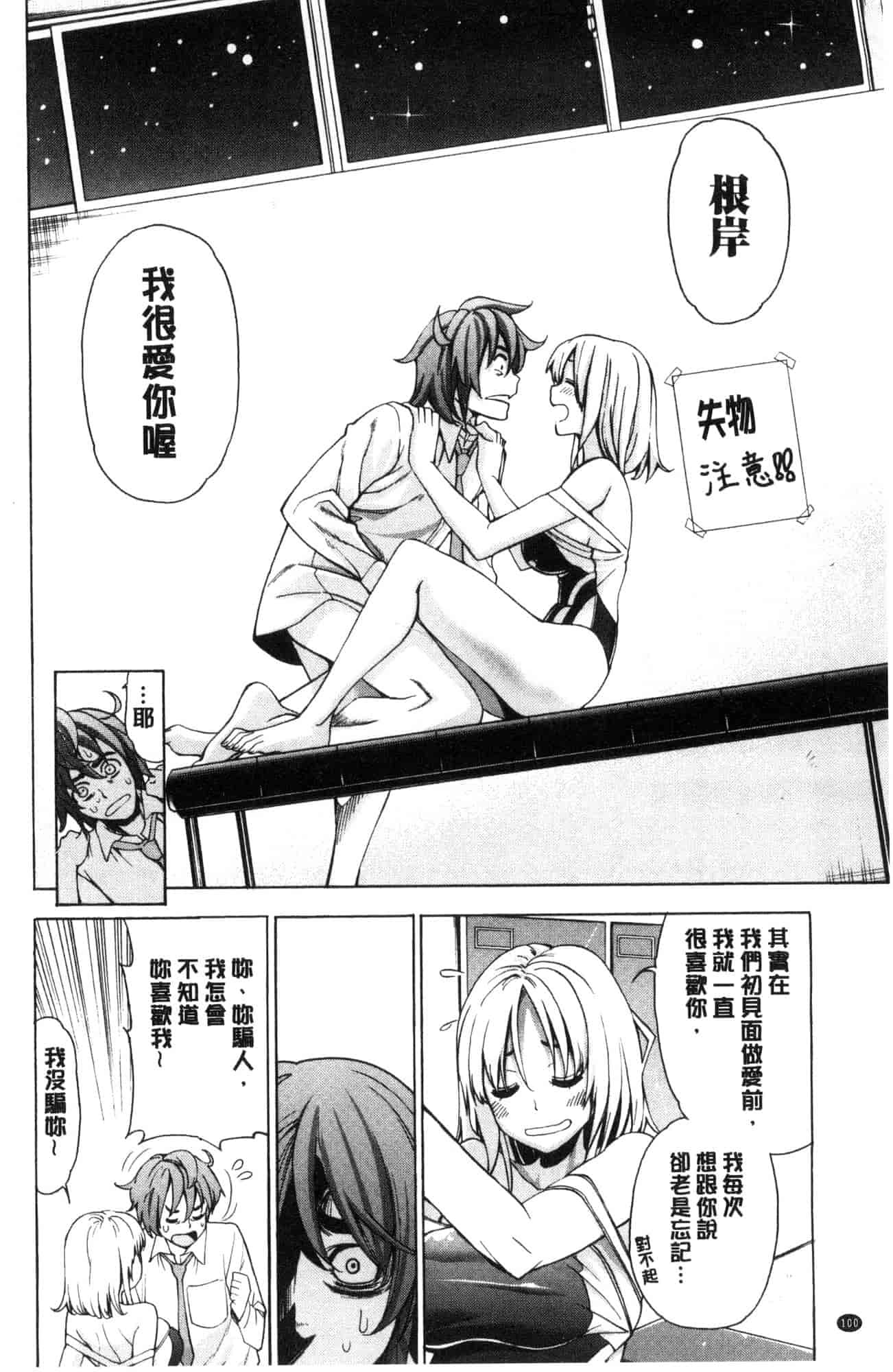 汉化版-[風的工房][榎本ハイツ] あいとかえっちとかね 愛情還有性愛那些事_第3集