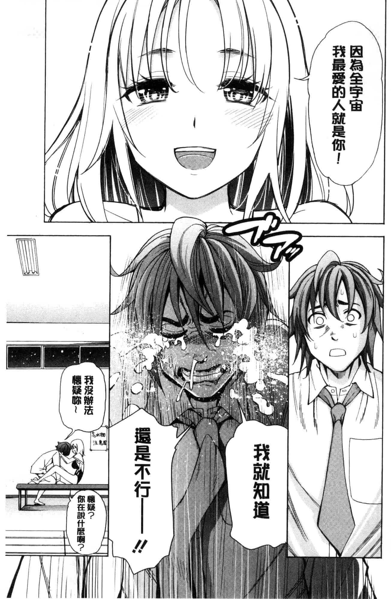 汉化版-[風的工房][榎本ハイツ] あいとかえっちとかね 愛情還有性愛那些事_第3集