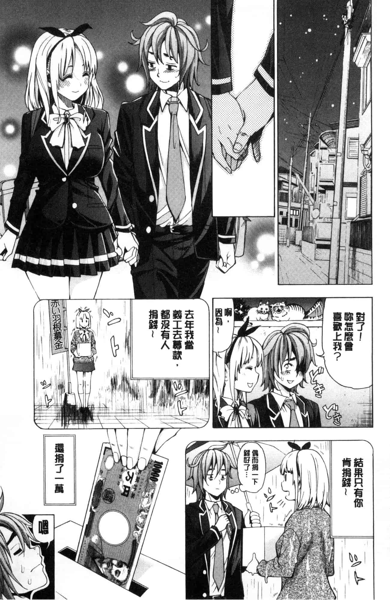 汉化版-[風的工房][榎本ハイツ] あいとかえっちとかね 愛情還有性愛那些事_第3集