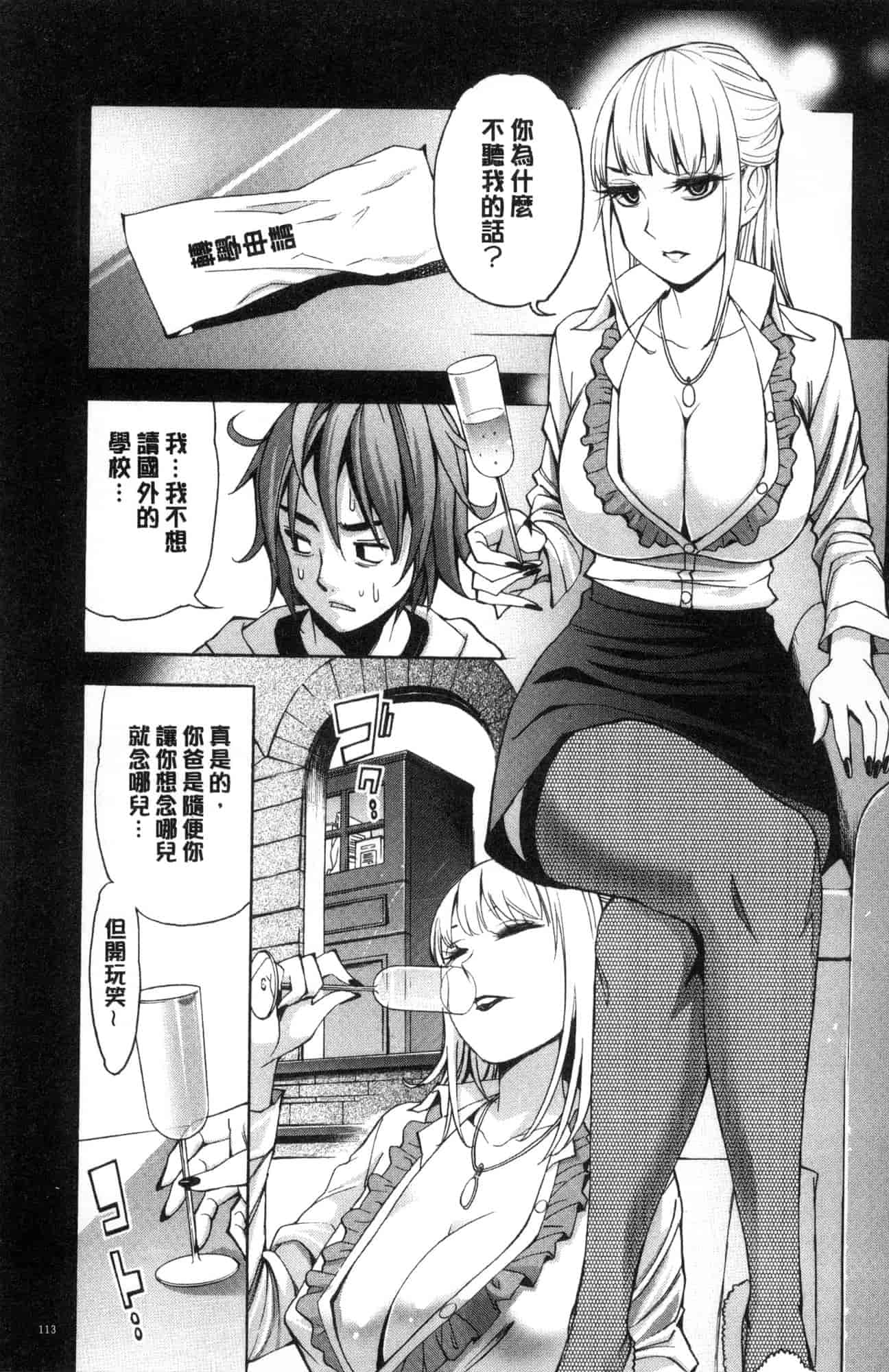 汉化版-[風的工房][榎本ハイツ] あいとかえっちとかね 愛情還有性愛那些事_第3集