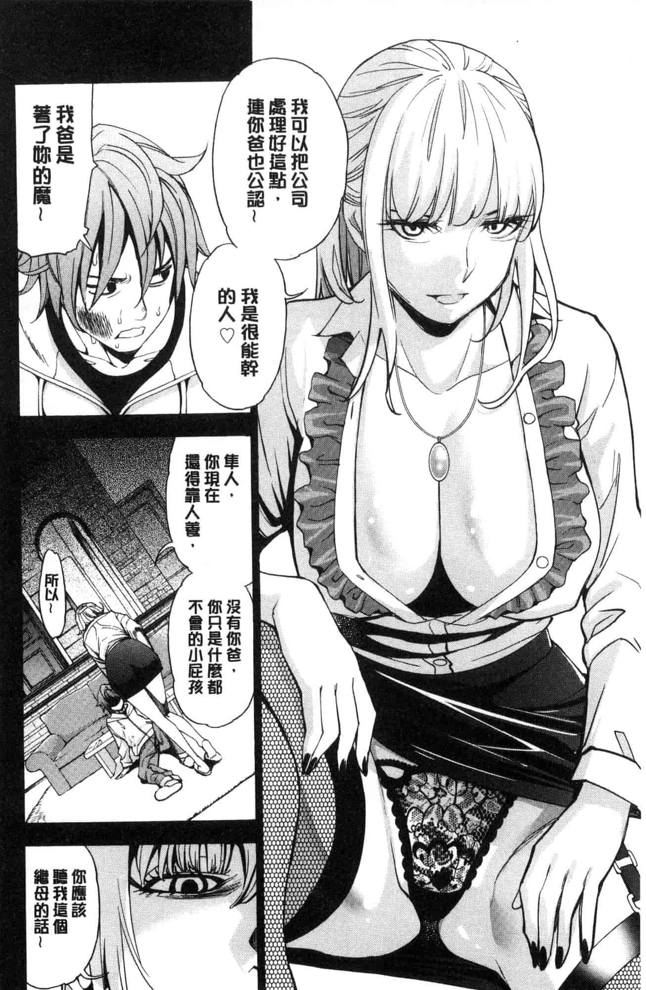汉化版-[風的工房][榎本ハイツ] あいとかえっちとかね 愛情還有性愛那些事_第3集
