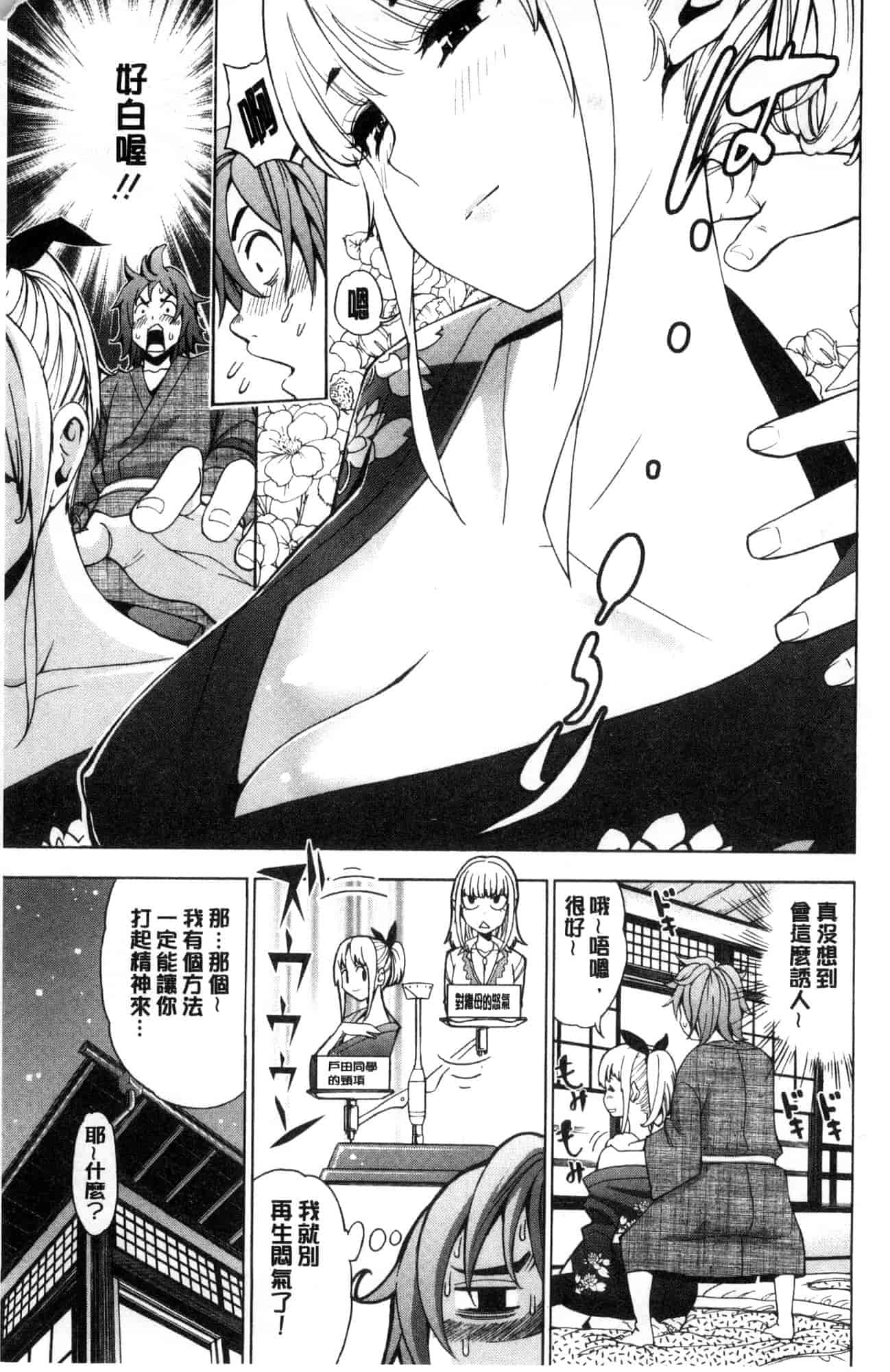 汉化版-[風的工房][榎本ハイツ] あいとかえっちとかね 愛情還有性愛那些事_第4集