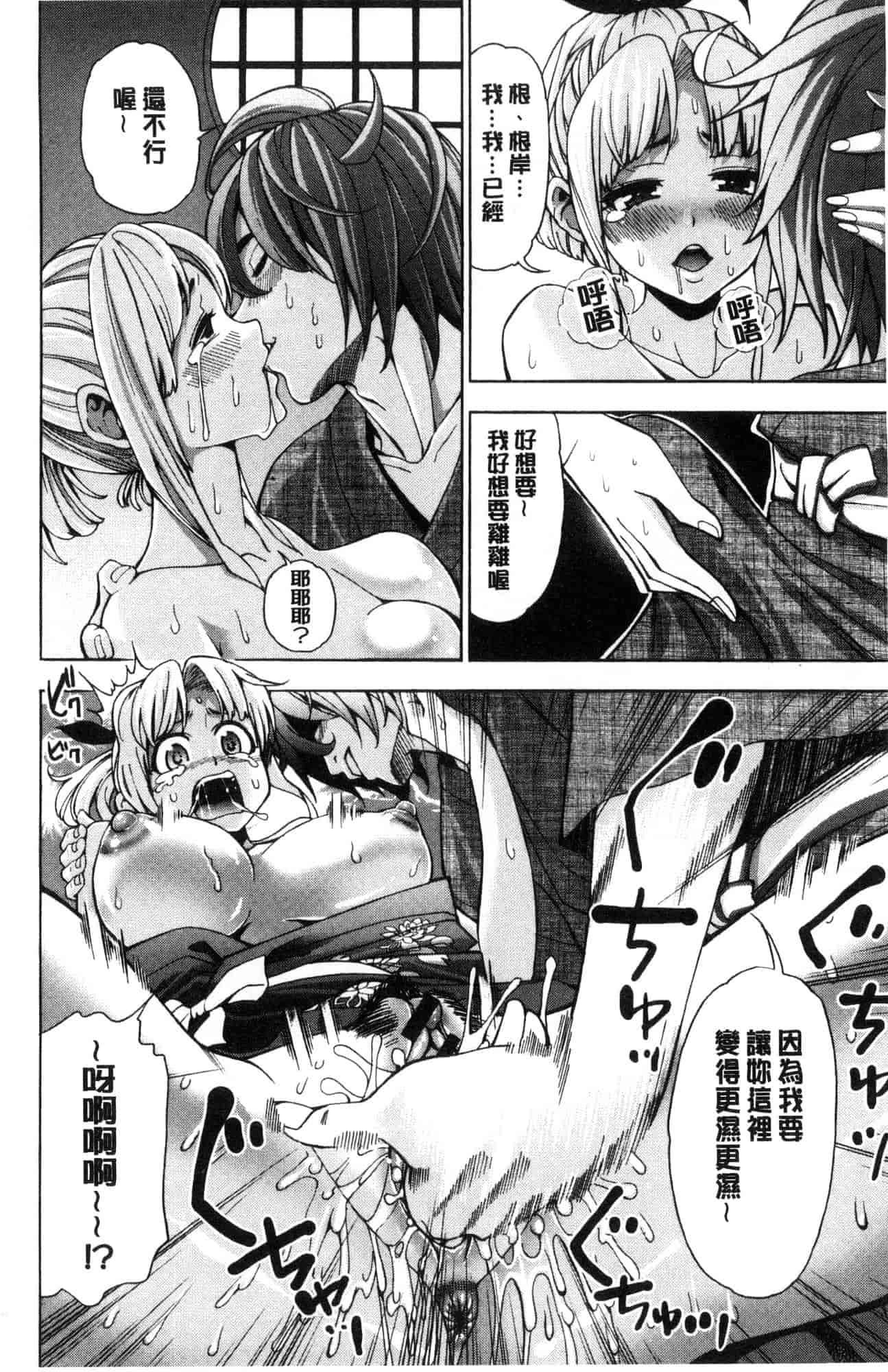 汉化版-[風的工房][榎本ハイツ] あいとかえっちとかね 愛情還有性愛那些事_第4集