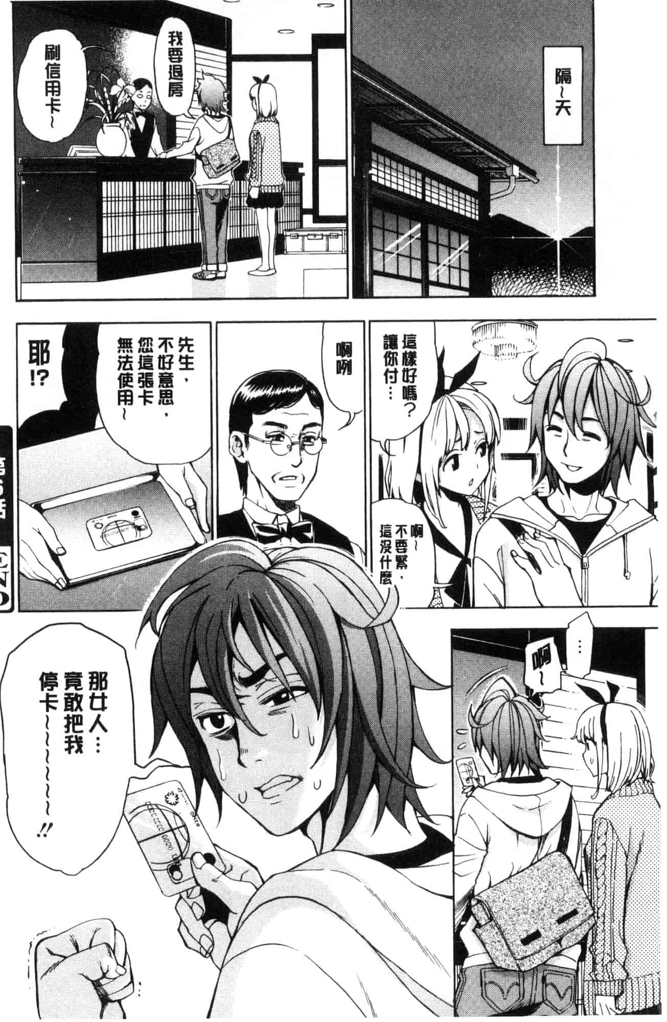 汉化版-[風的工房][榎本ハイツ] あいとかえっちとかね 愛情還有性愛那些事_第4集