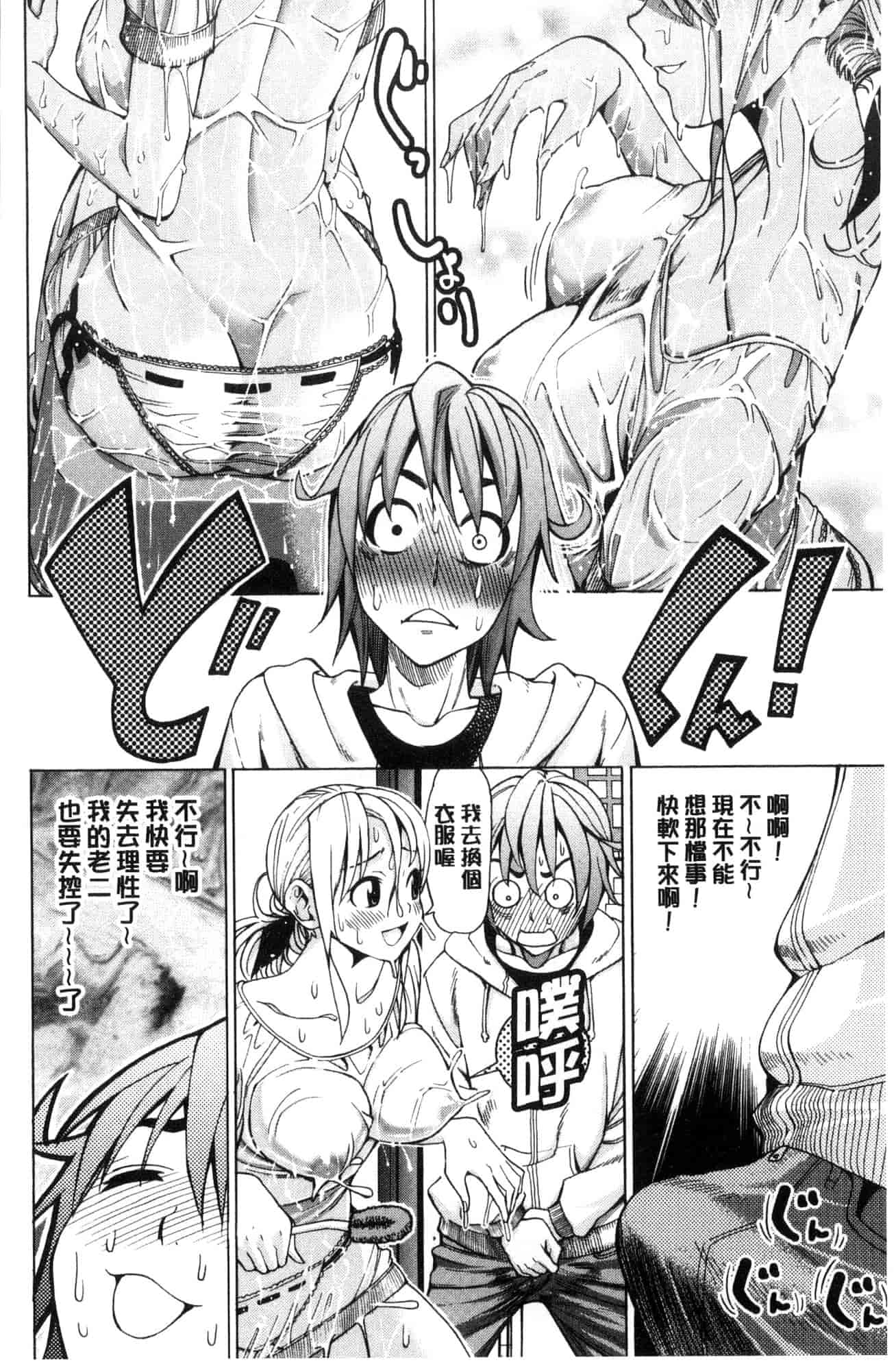 汉化版-[風的工房][榎本ハイツ] あいとかえっちとかね 愛情還有性愛那些事_第4集
