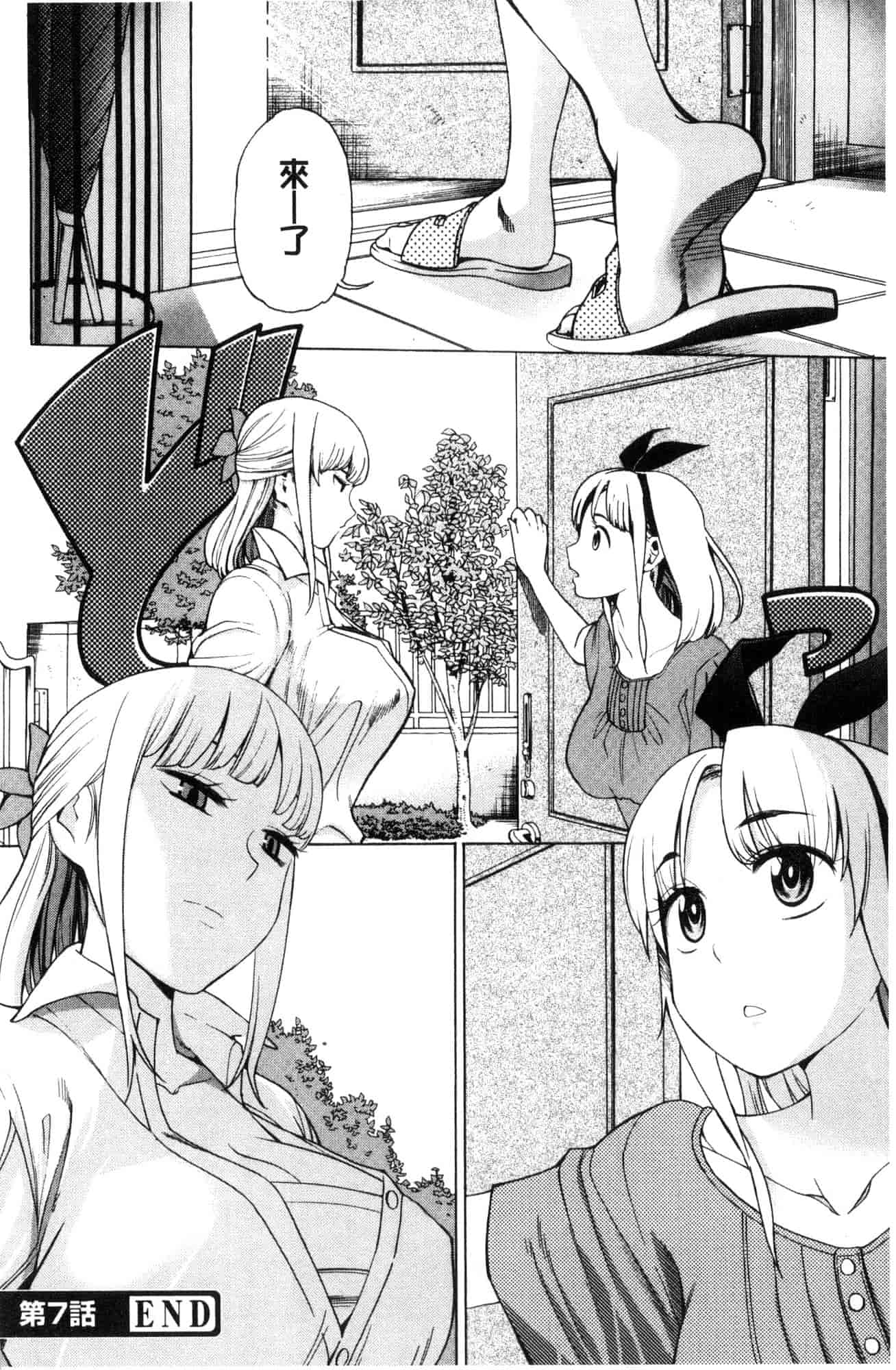 汉化版-[風的工房][榎本ハイツ] あいとかえっちとかね 愛情還有性愛那些事_第4集