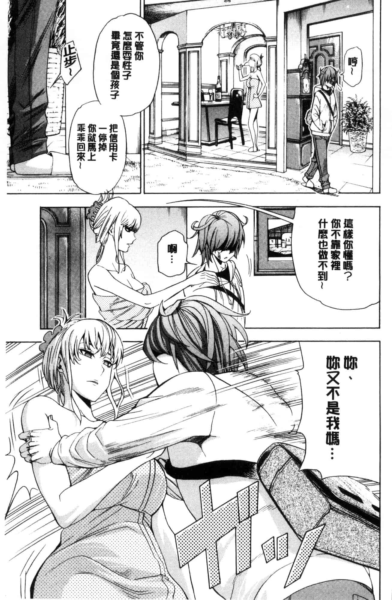 汉化版-[風的工房][榎本ハイツ] あいとかえっちとかね 愛情還有性愛那些事_第4集