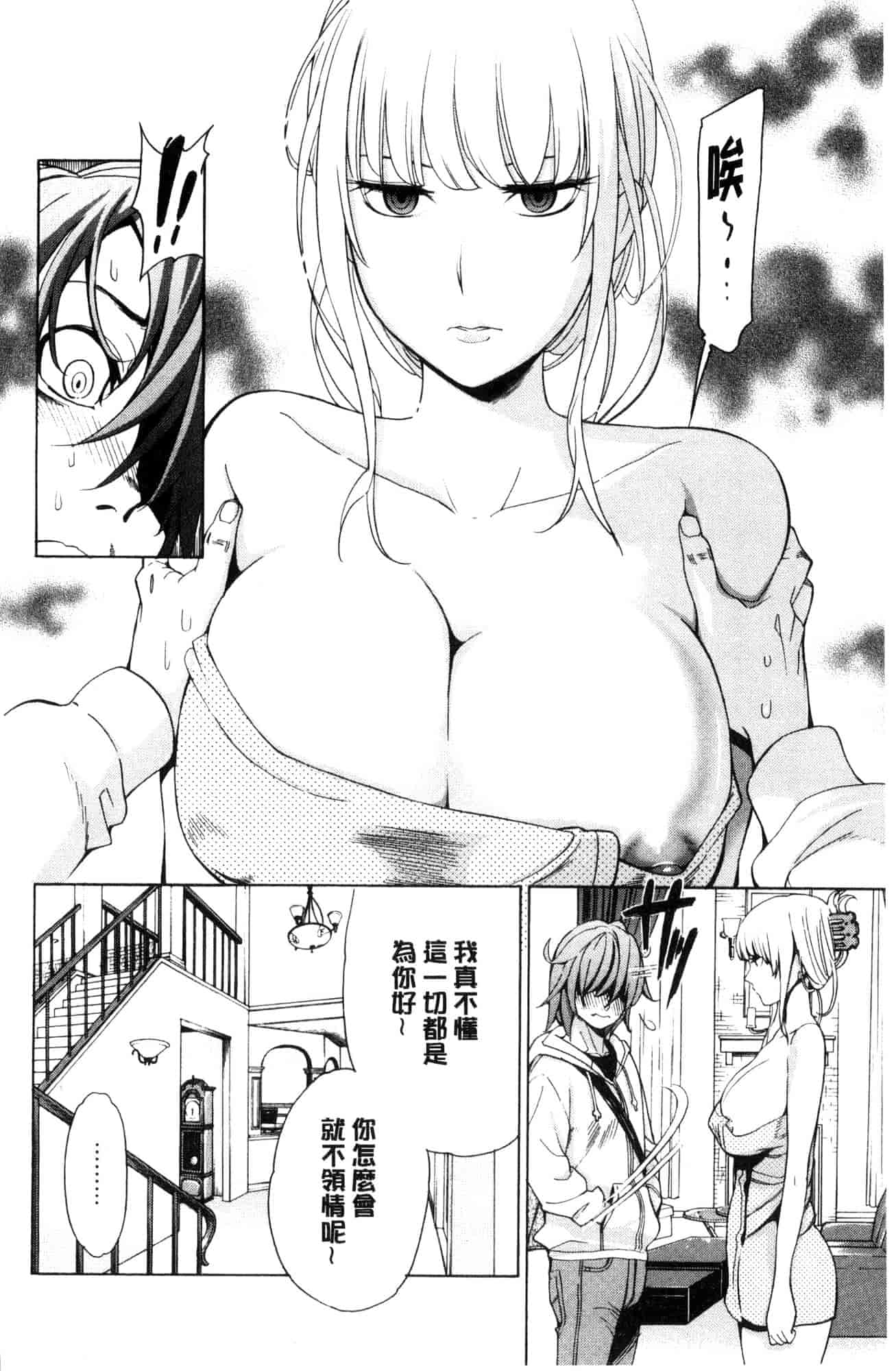 汉化版-[風的工房][榎本ハイツ] あいとかえっちとかね 愛情還有性愛那些事_第4集