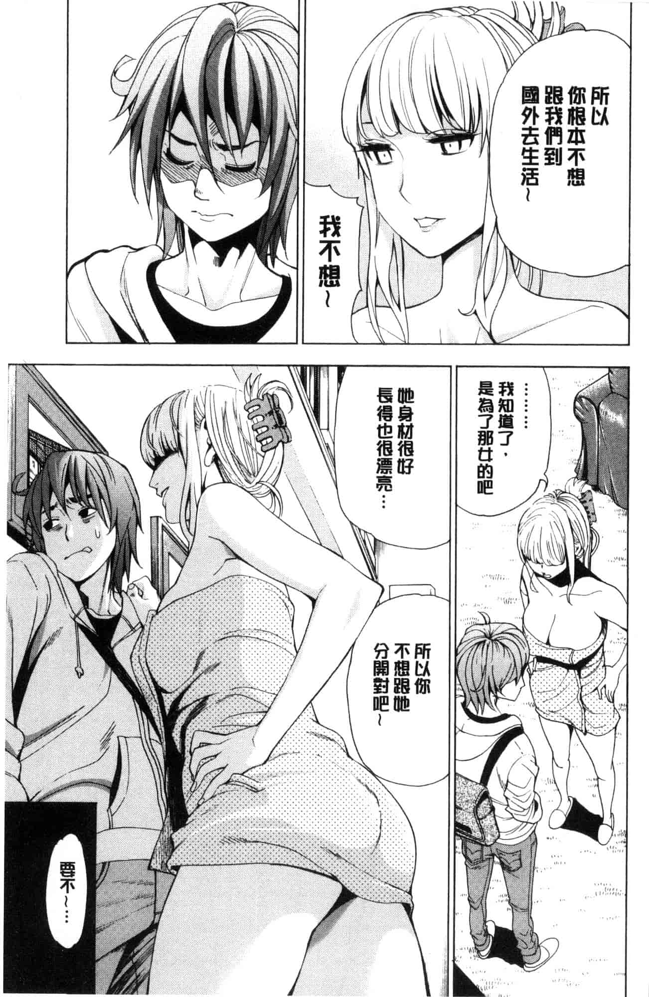 汉化版-[風的工房][榎本ハイツ] あいとかえっちとかね 愛情還有性愛那些事_第4集